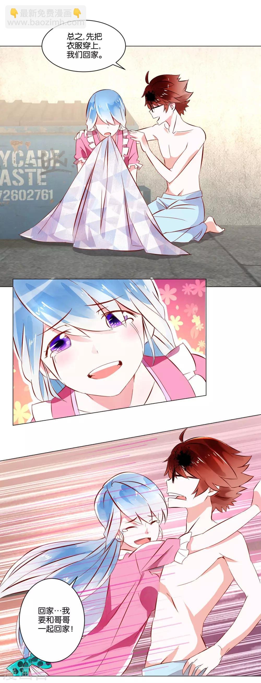 第3话 她不是我女朋友！