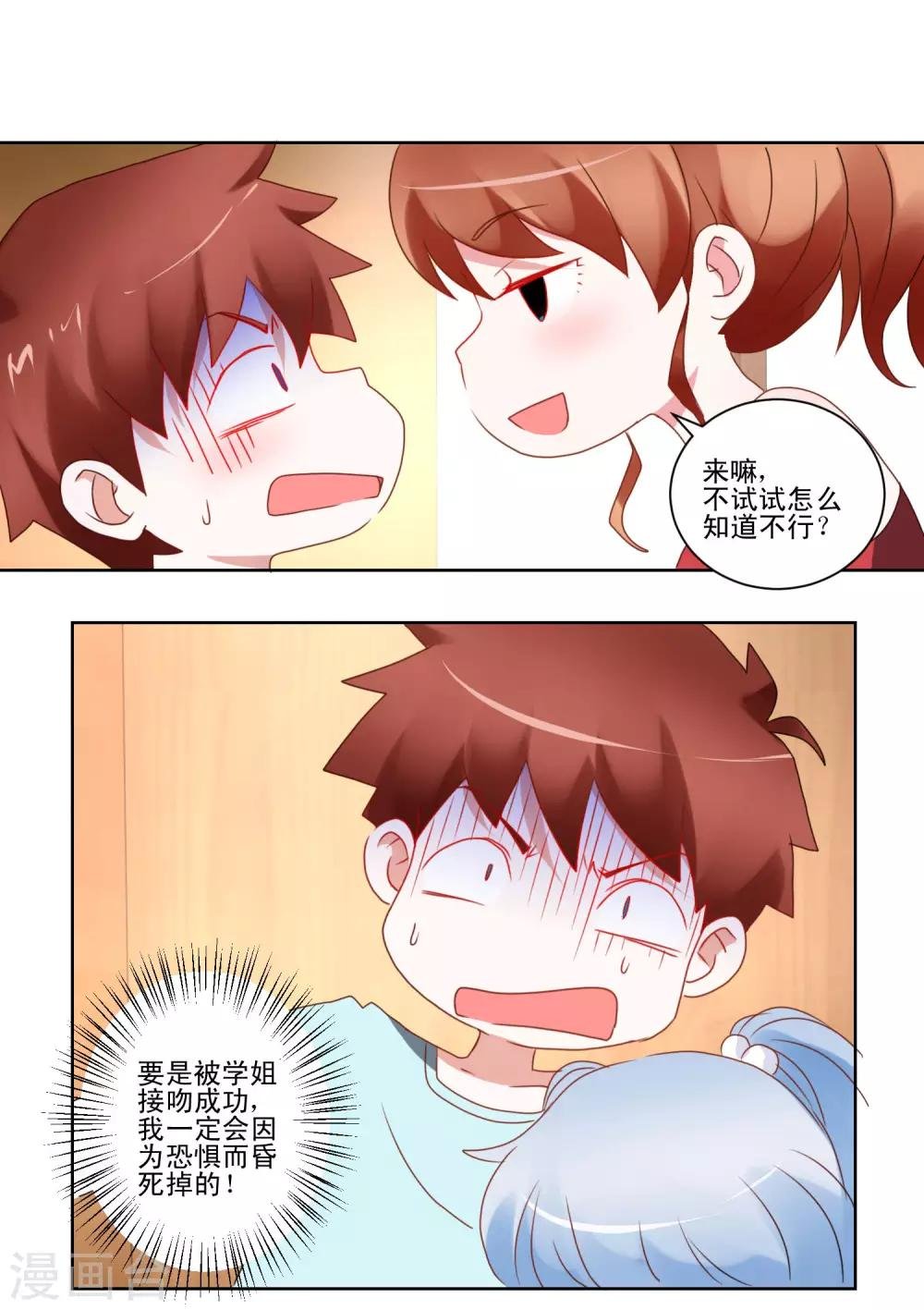 第39话 女装吧