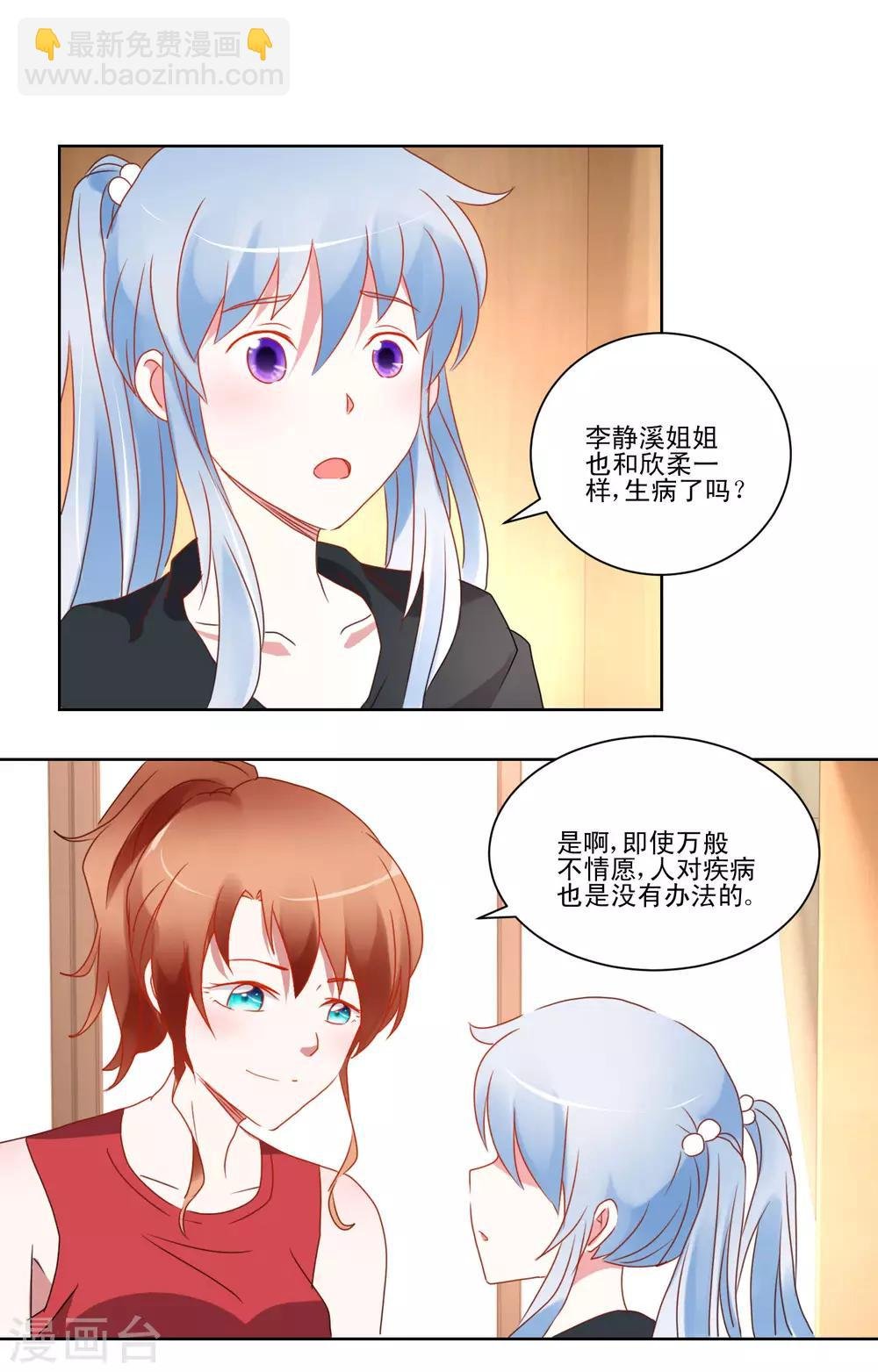 第39话 女装吧