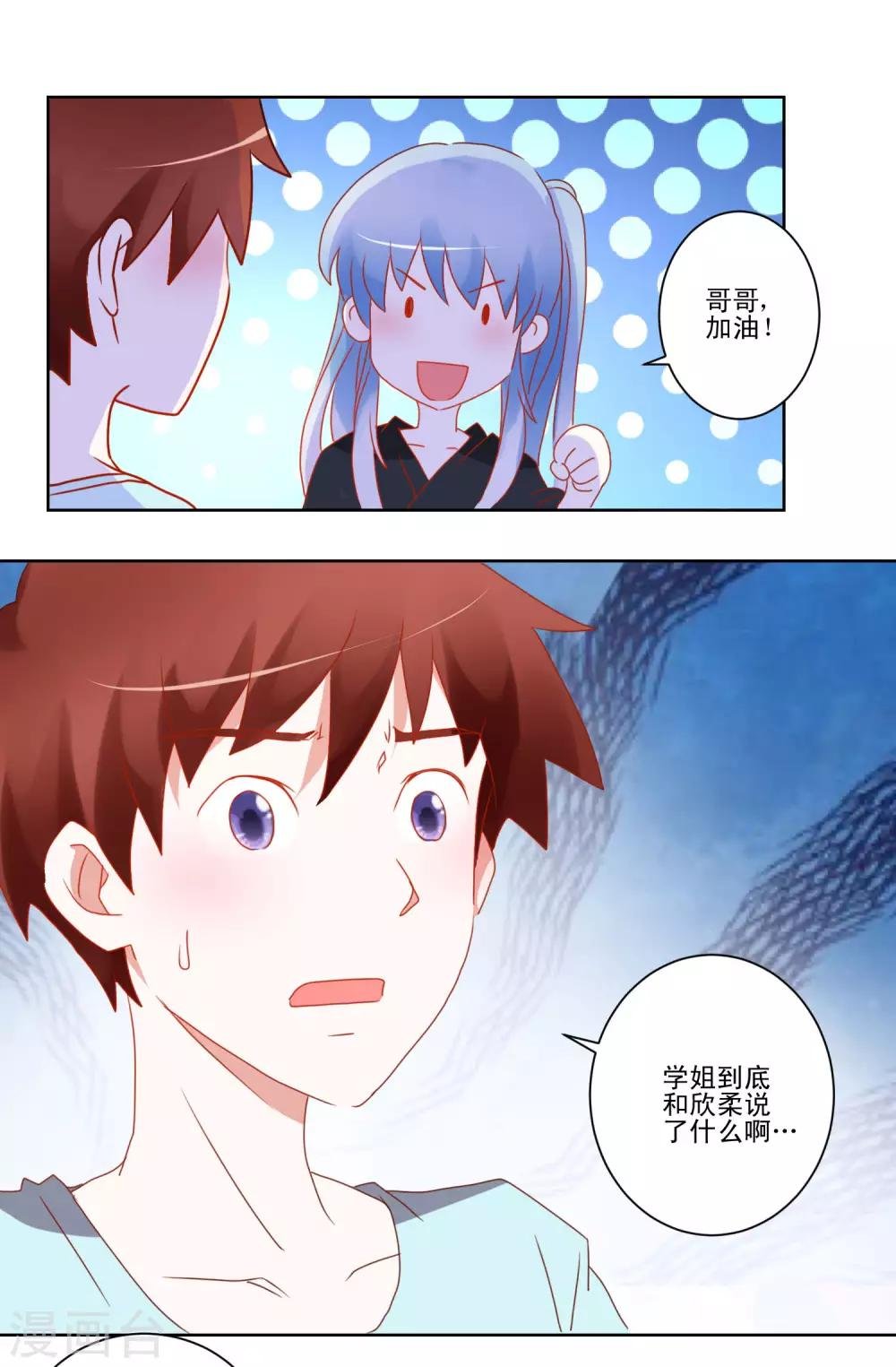 第39话 女装吧
