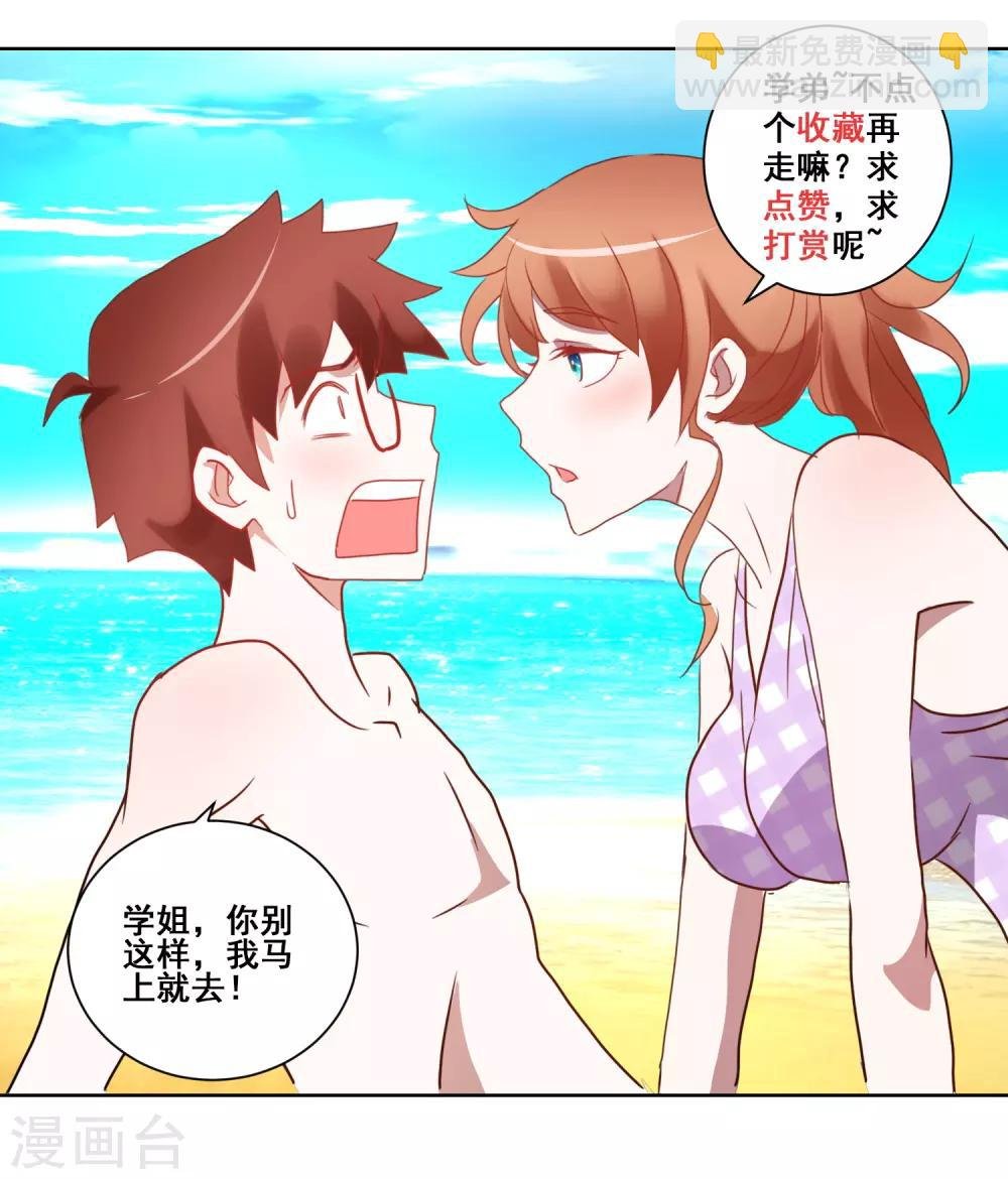 第39话 女装吧