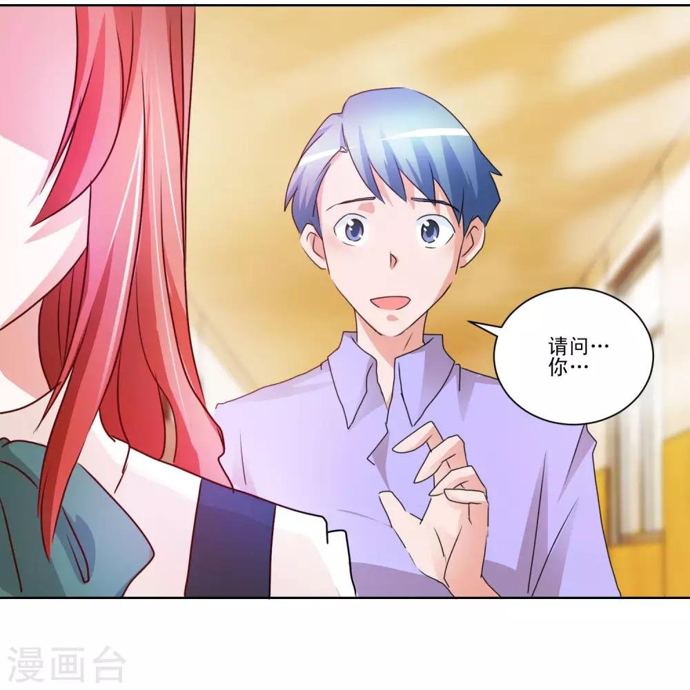 第40话 妹妹穿上了女仆装