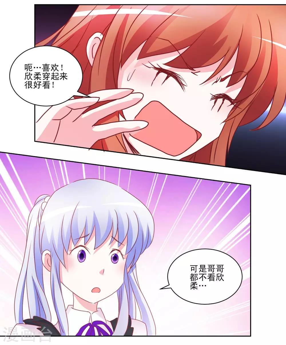 第40话 妹妹穿上了女仆装