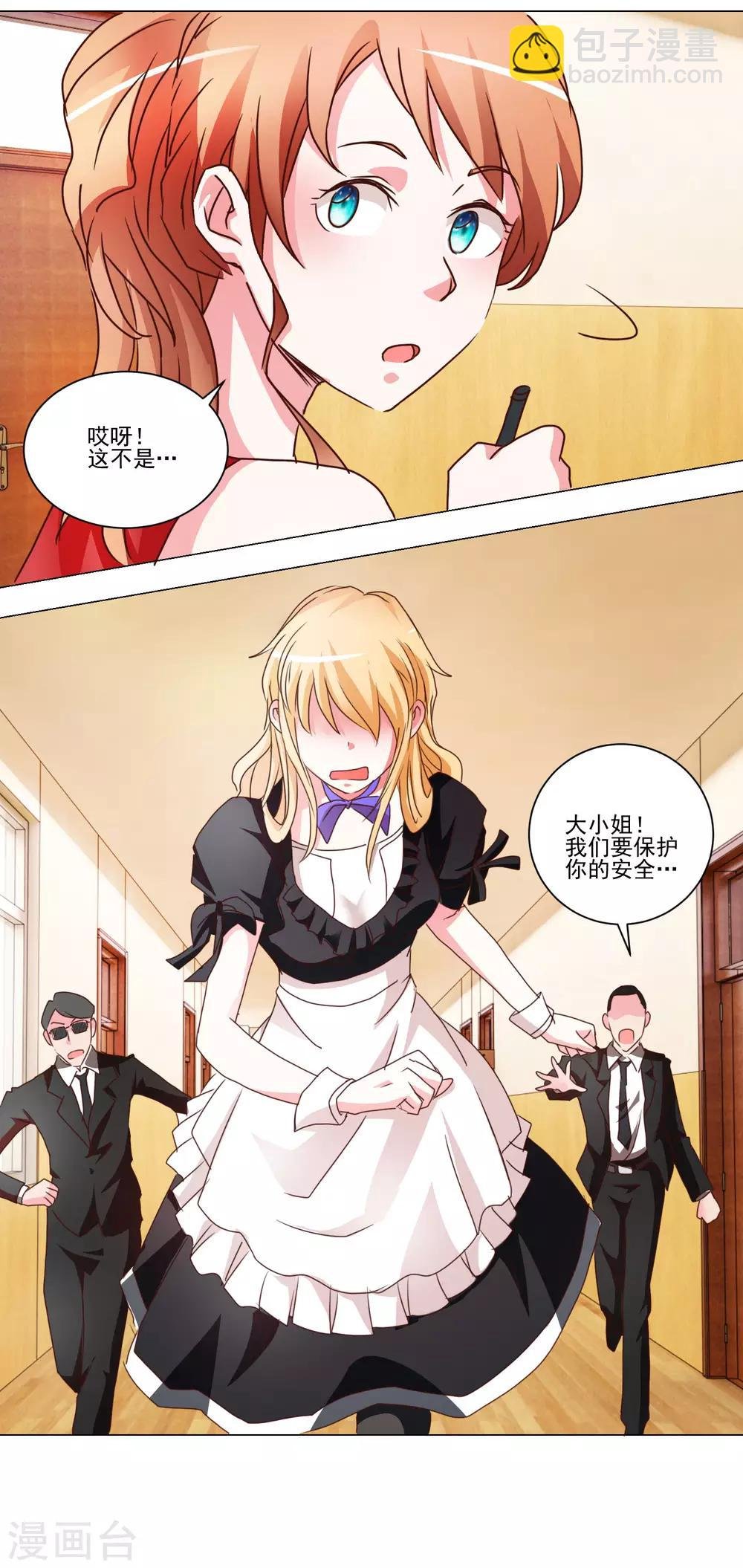 第41话 黑丝女仆vs双马尾女仆