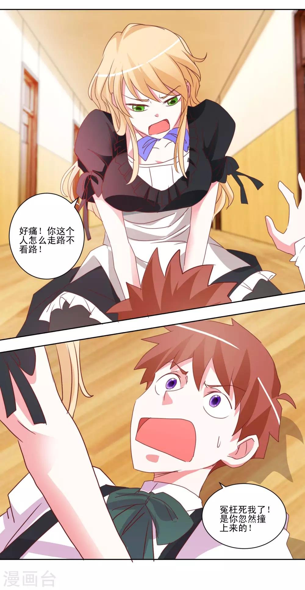 第41话 黑丝女仆vs双马尾女仆