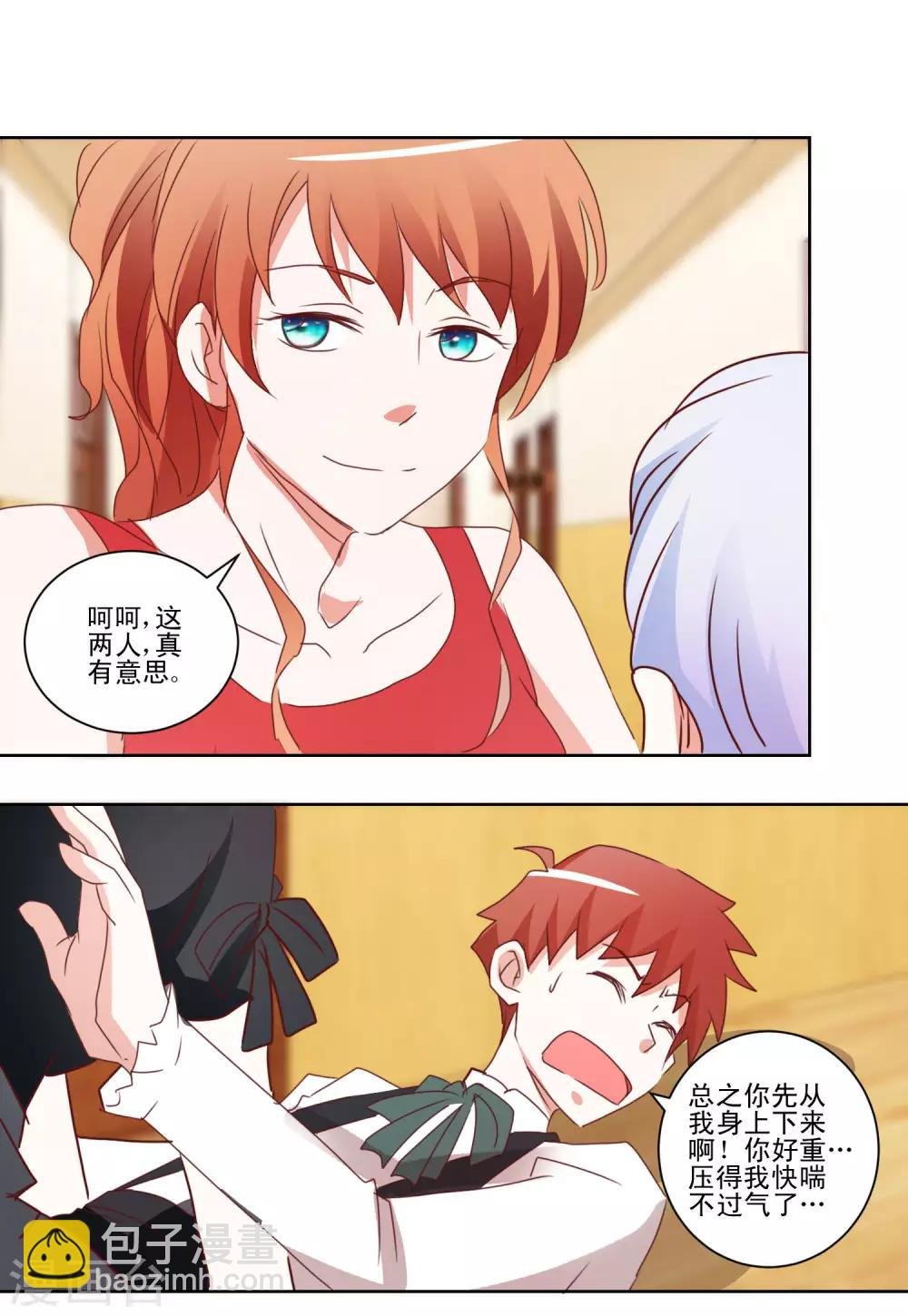 第41话 黑丝女仆vs双马尾女仆