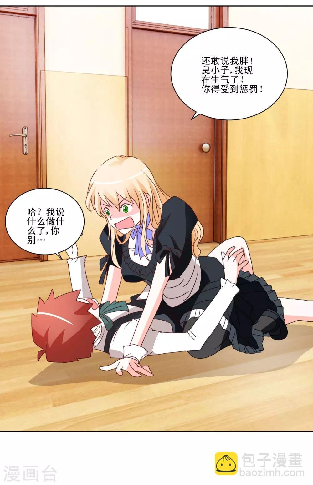 第41话 黑丝女仆vs双马尾女仆