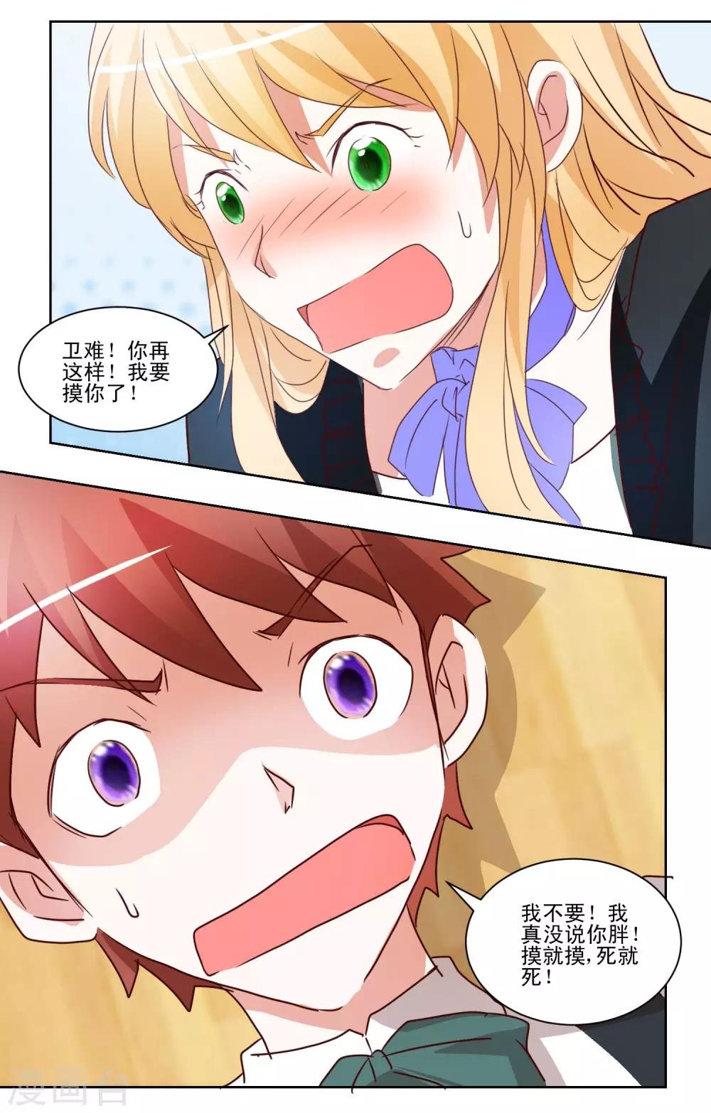 第41话 黑丝女仆vs双马尾女仆