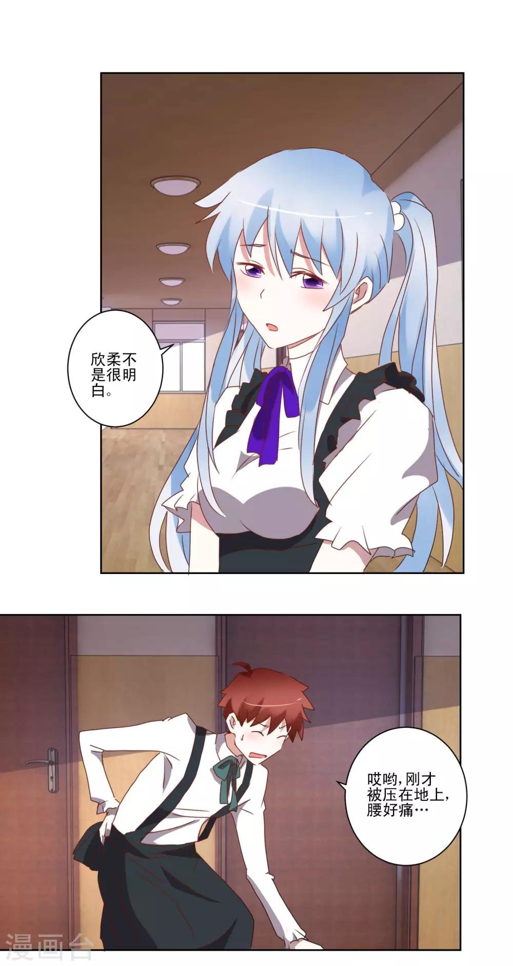 第42话 喜欢的人