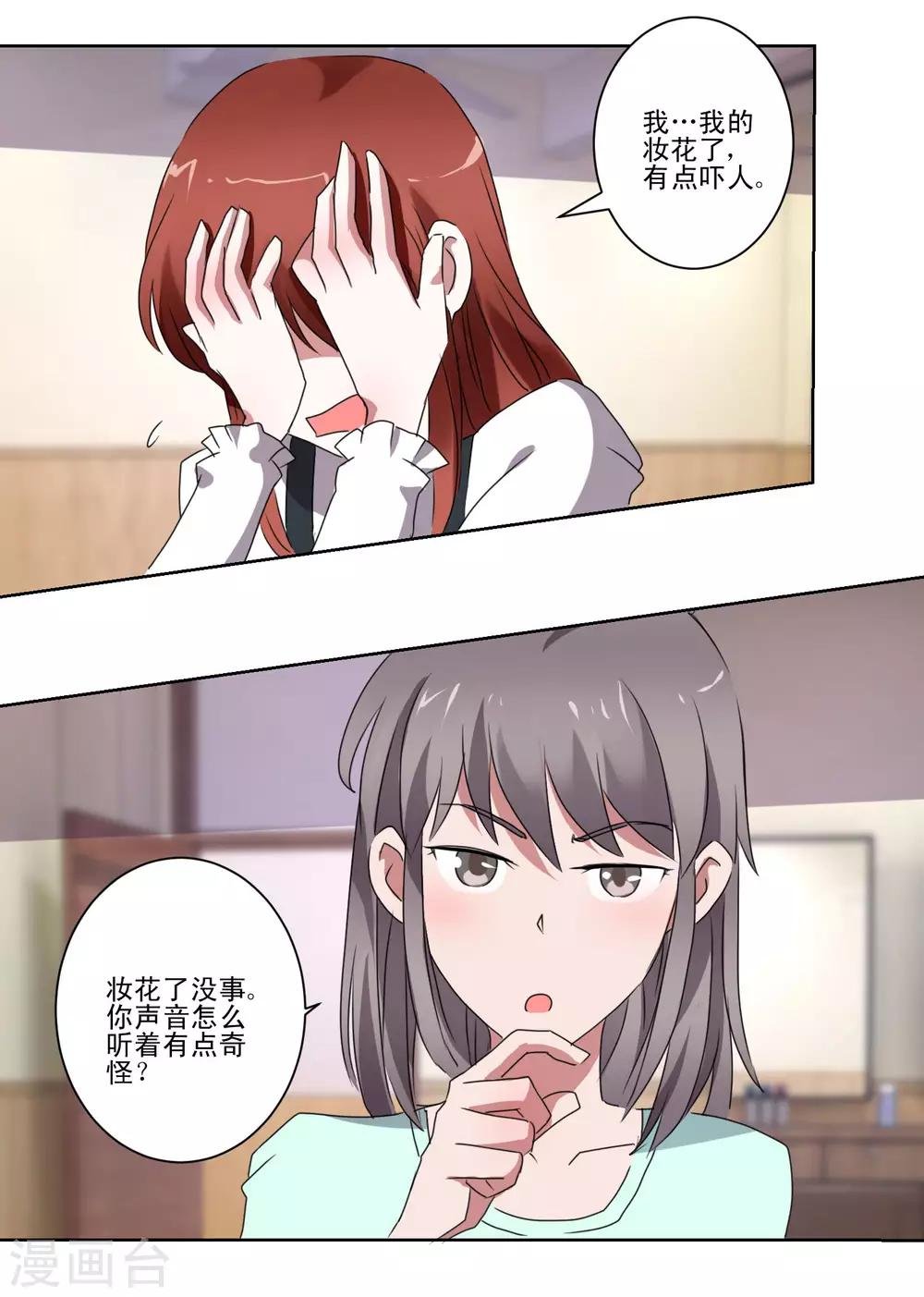 第43话 女仆之舞
