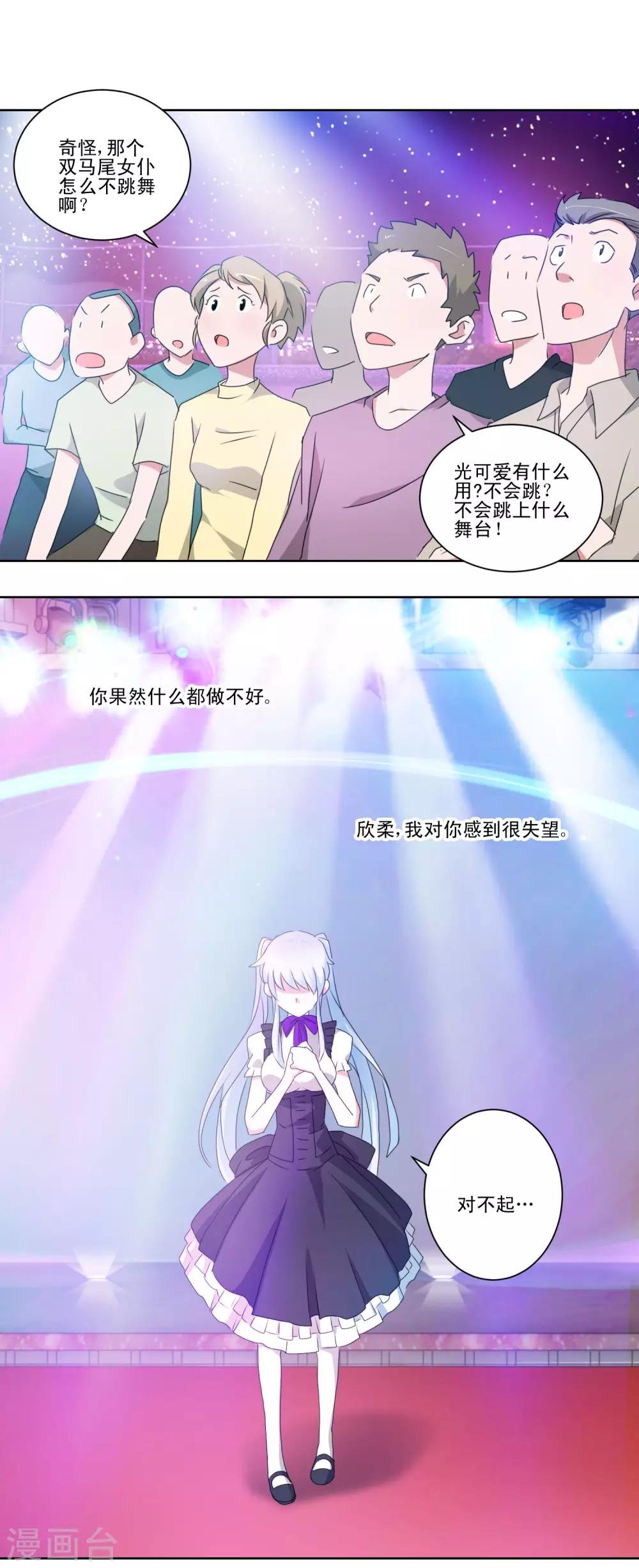 第44话 喜当爹