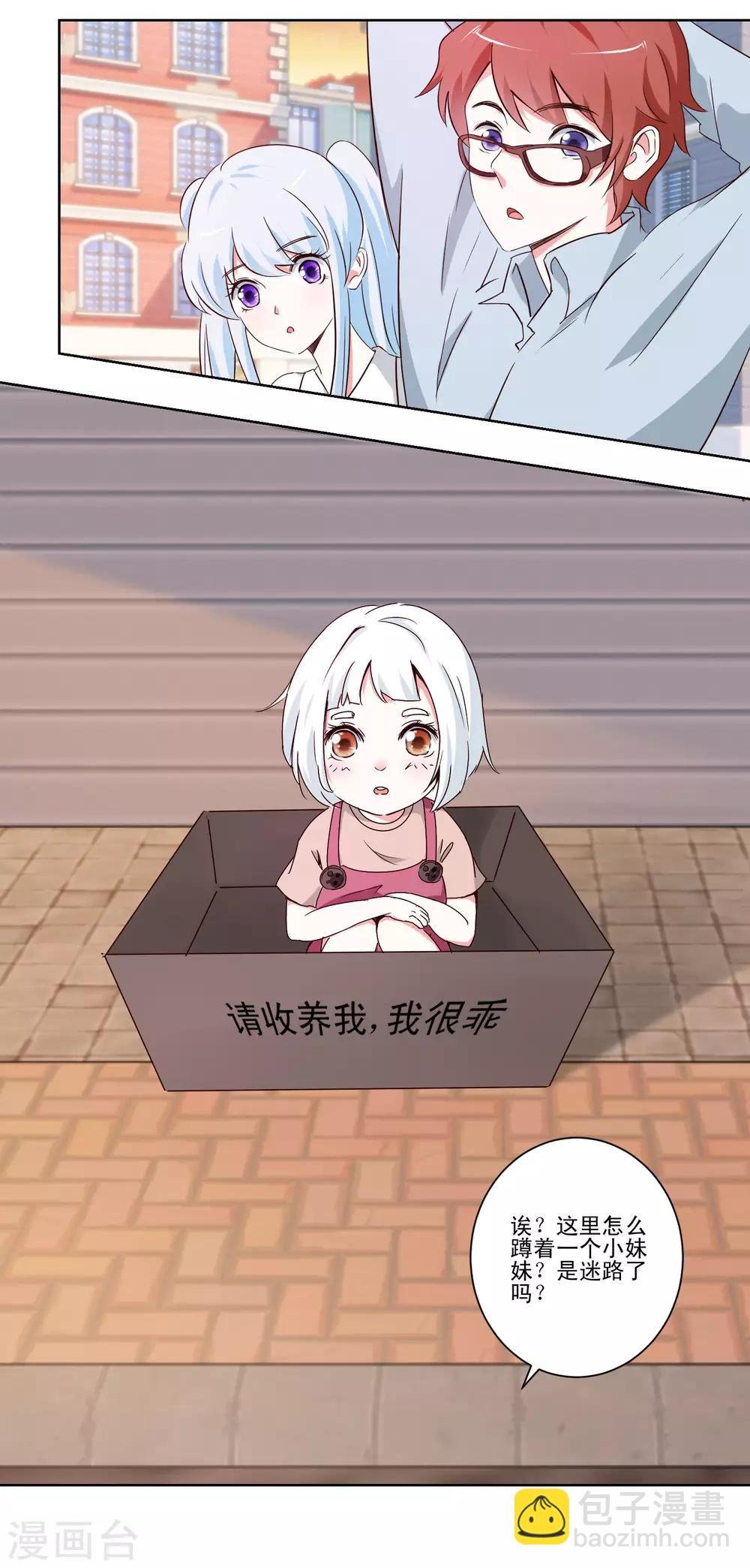 第45话 私生子？