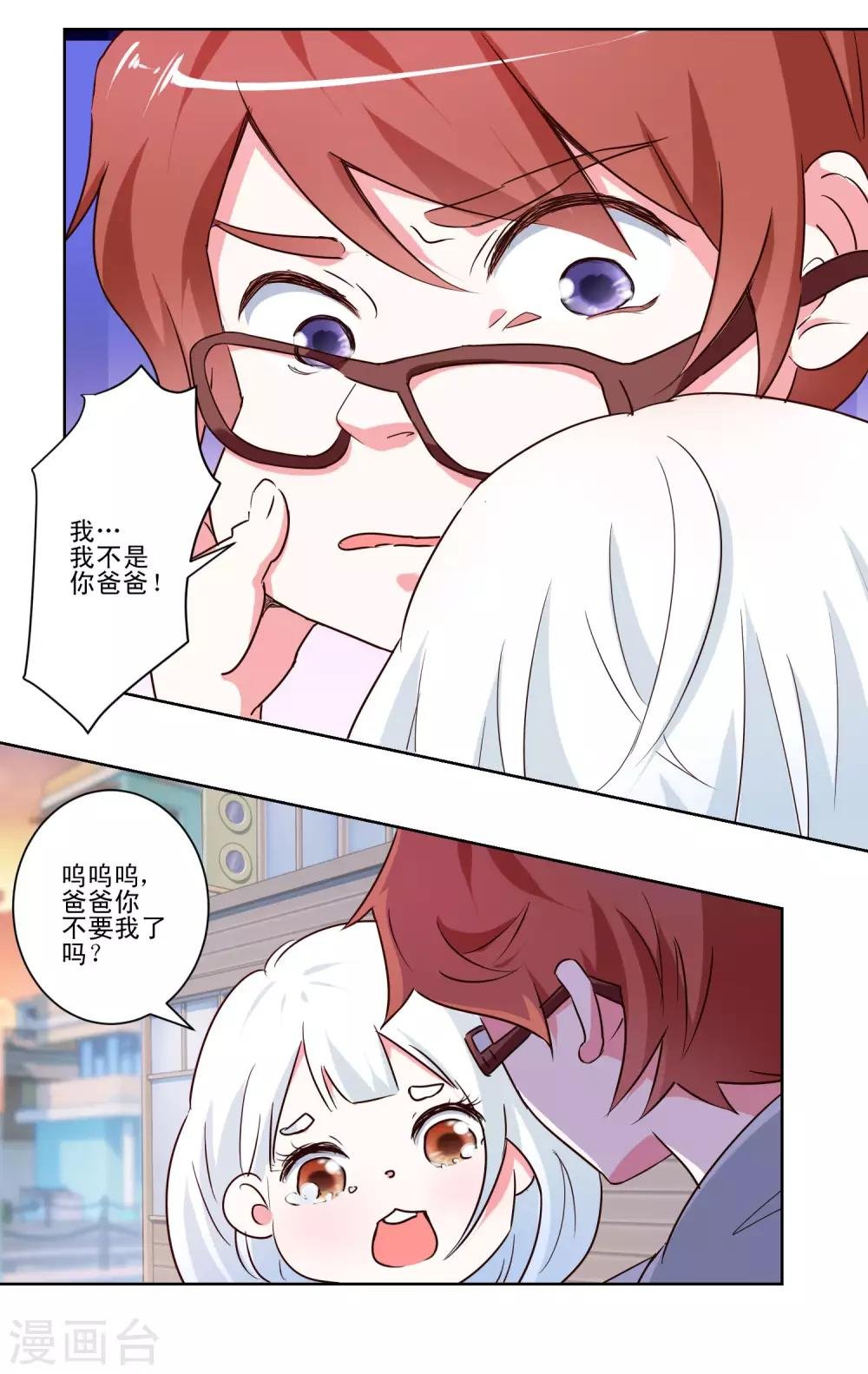 第45话 私生子？