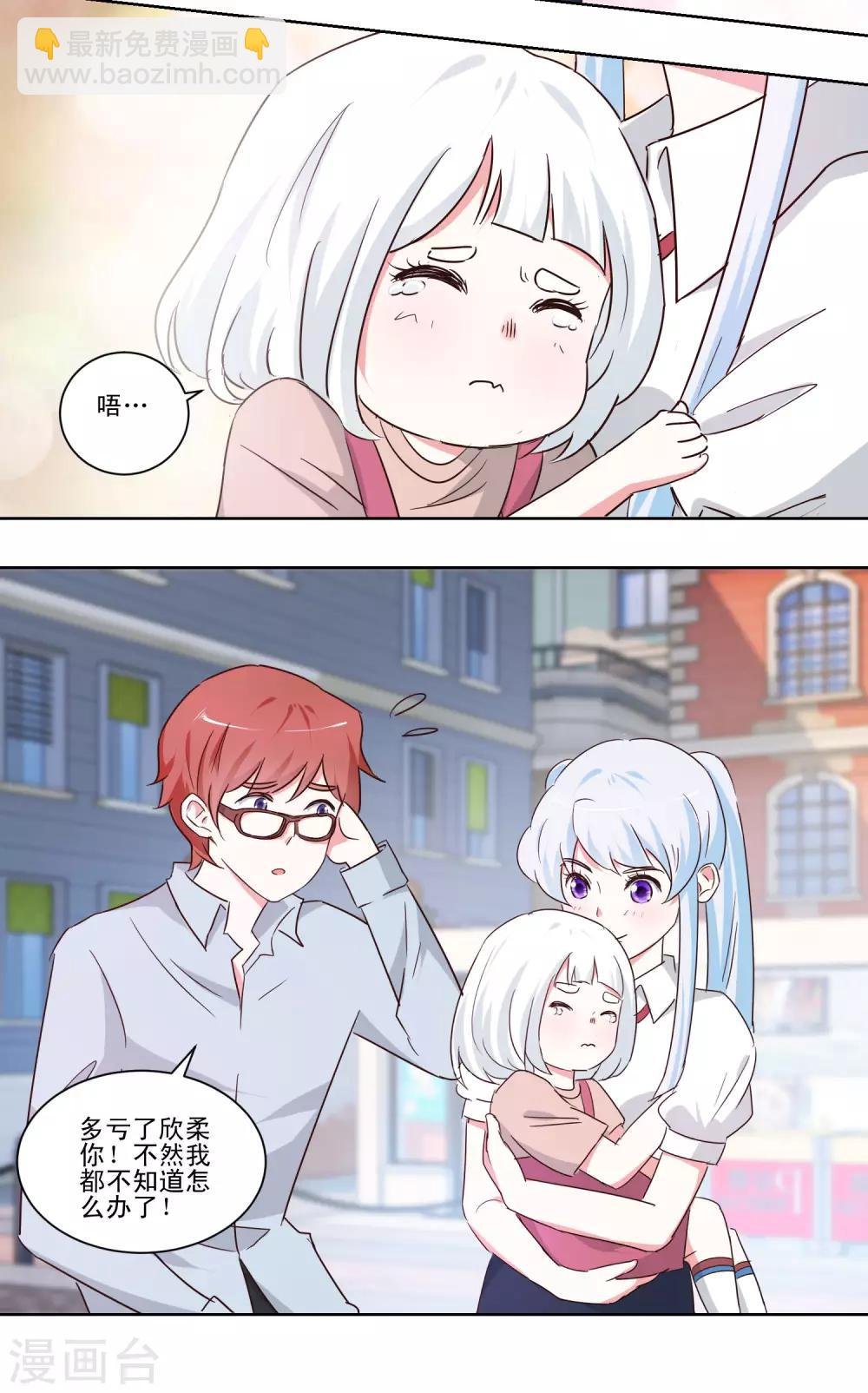 第45话 私生子？