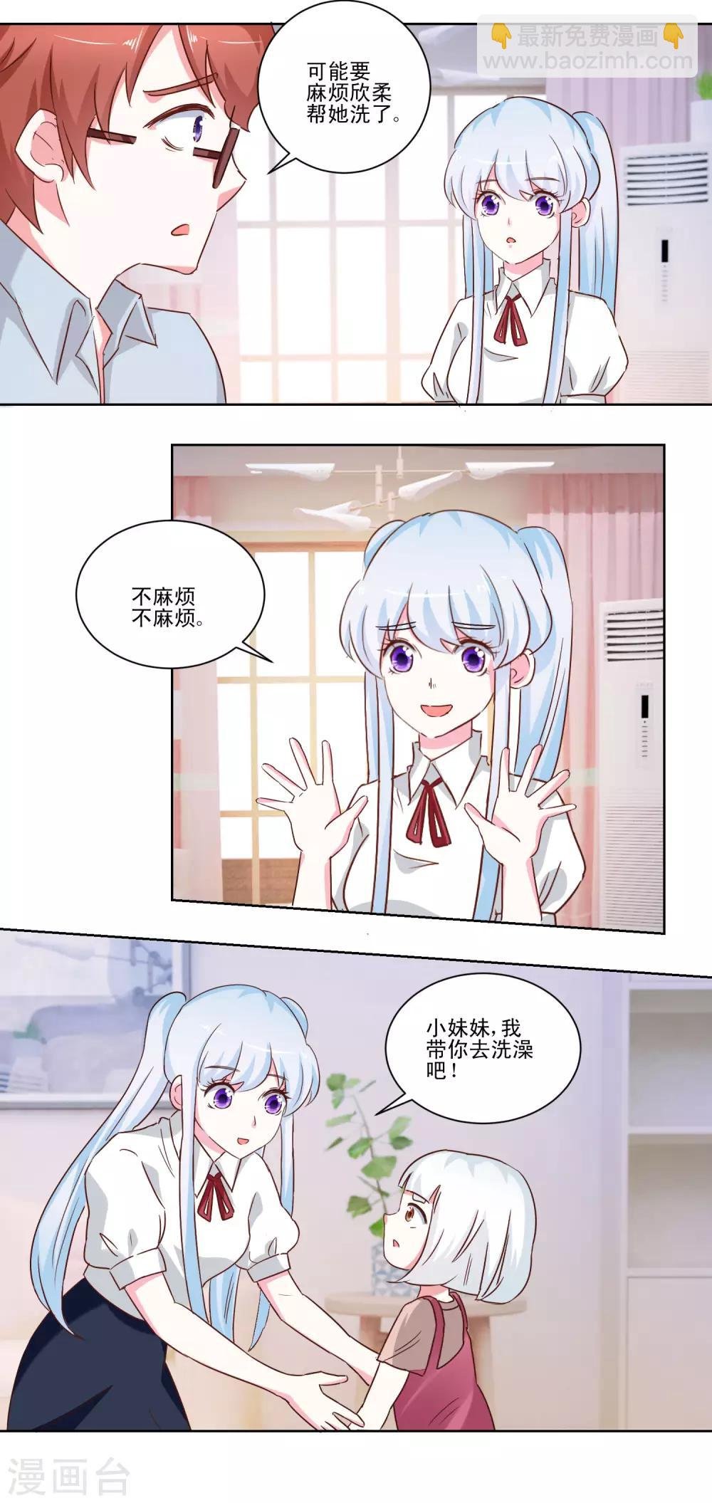 第46话 帮我洗澡吧