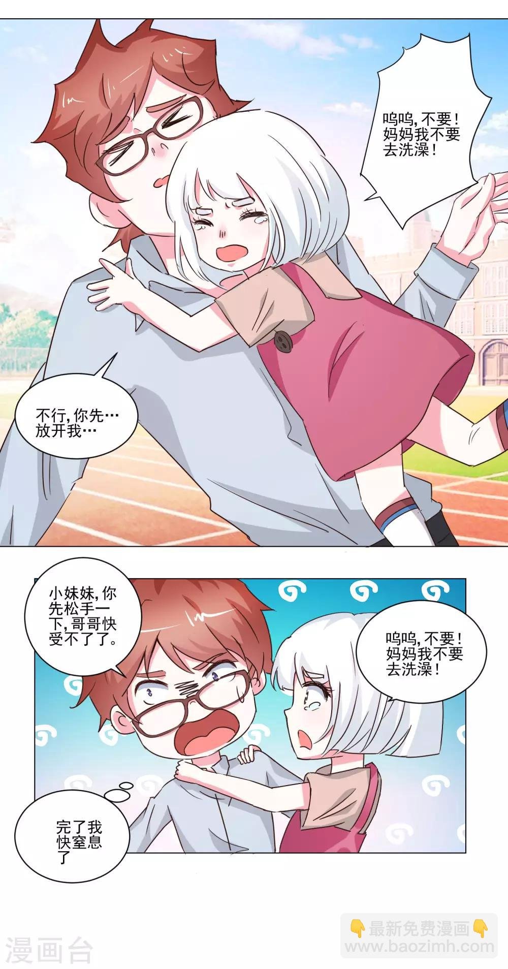 第46话 帮我洗澡吧