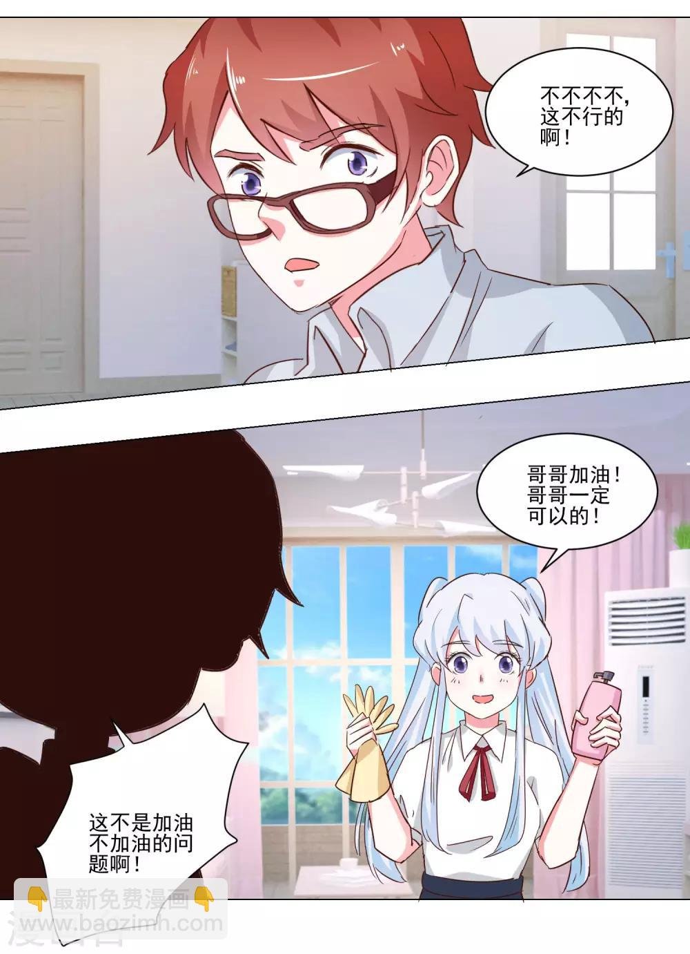 第46话 帮我洗澡吧