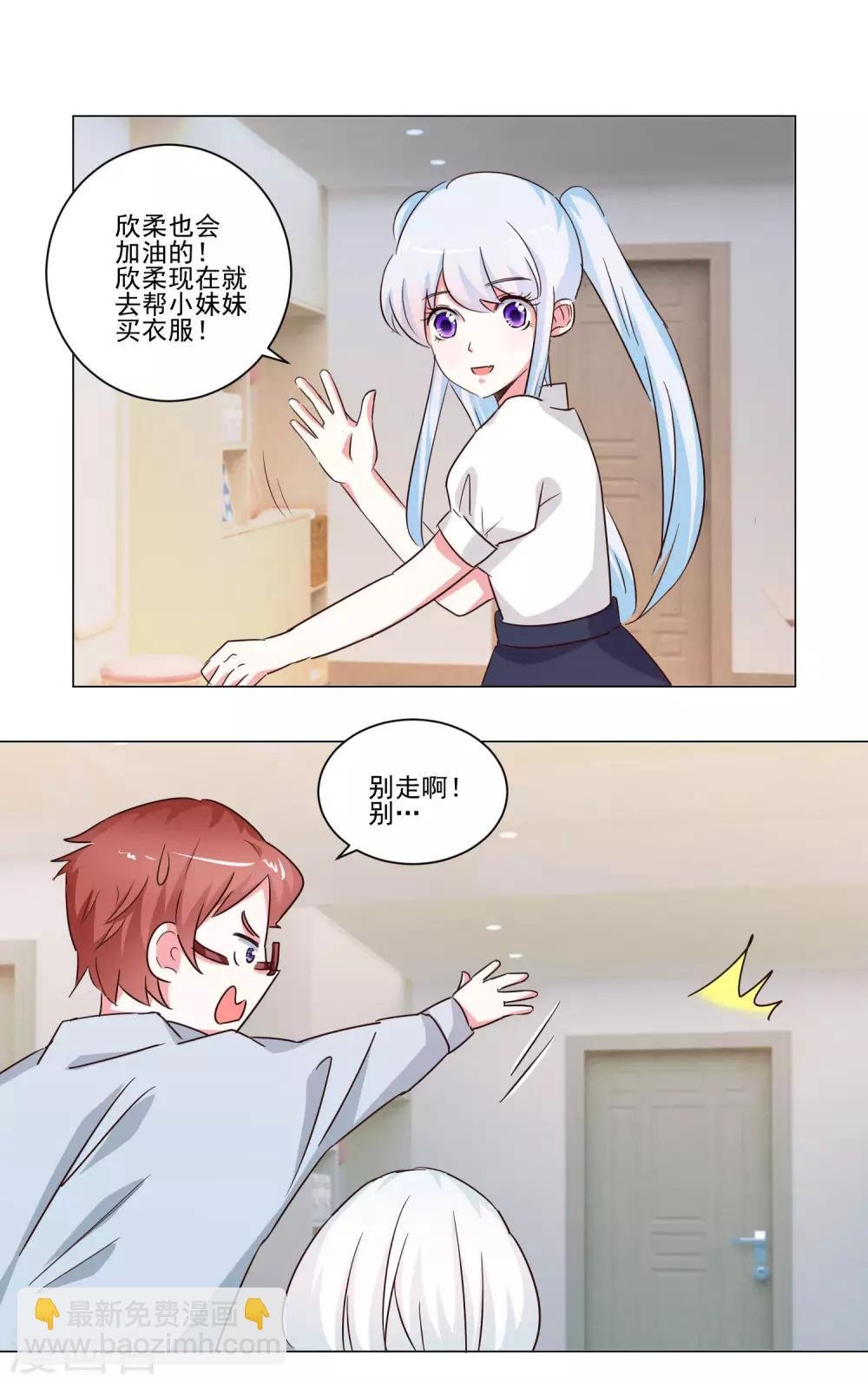 第46话 帮我洗澡吧