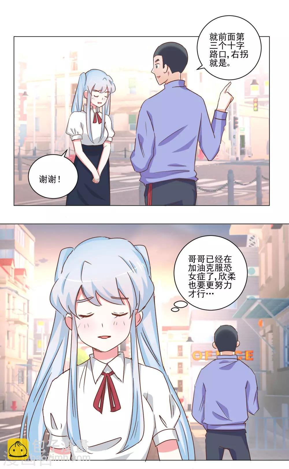 第46话 帮我洗澡吧