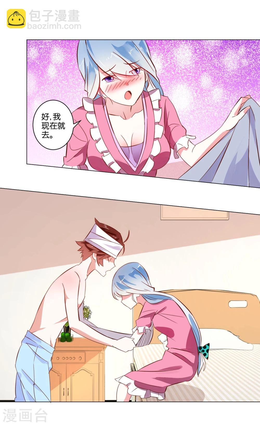 第4话 她又发病了