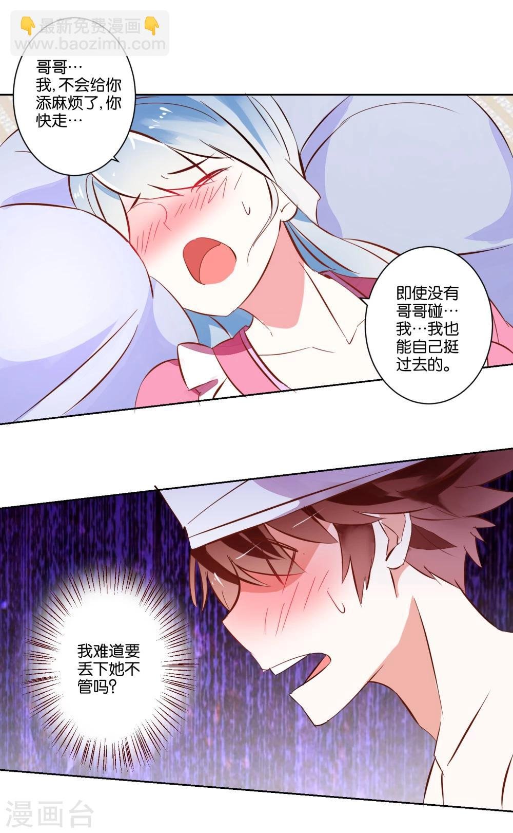 第4话 她又发病了