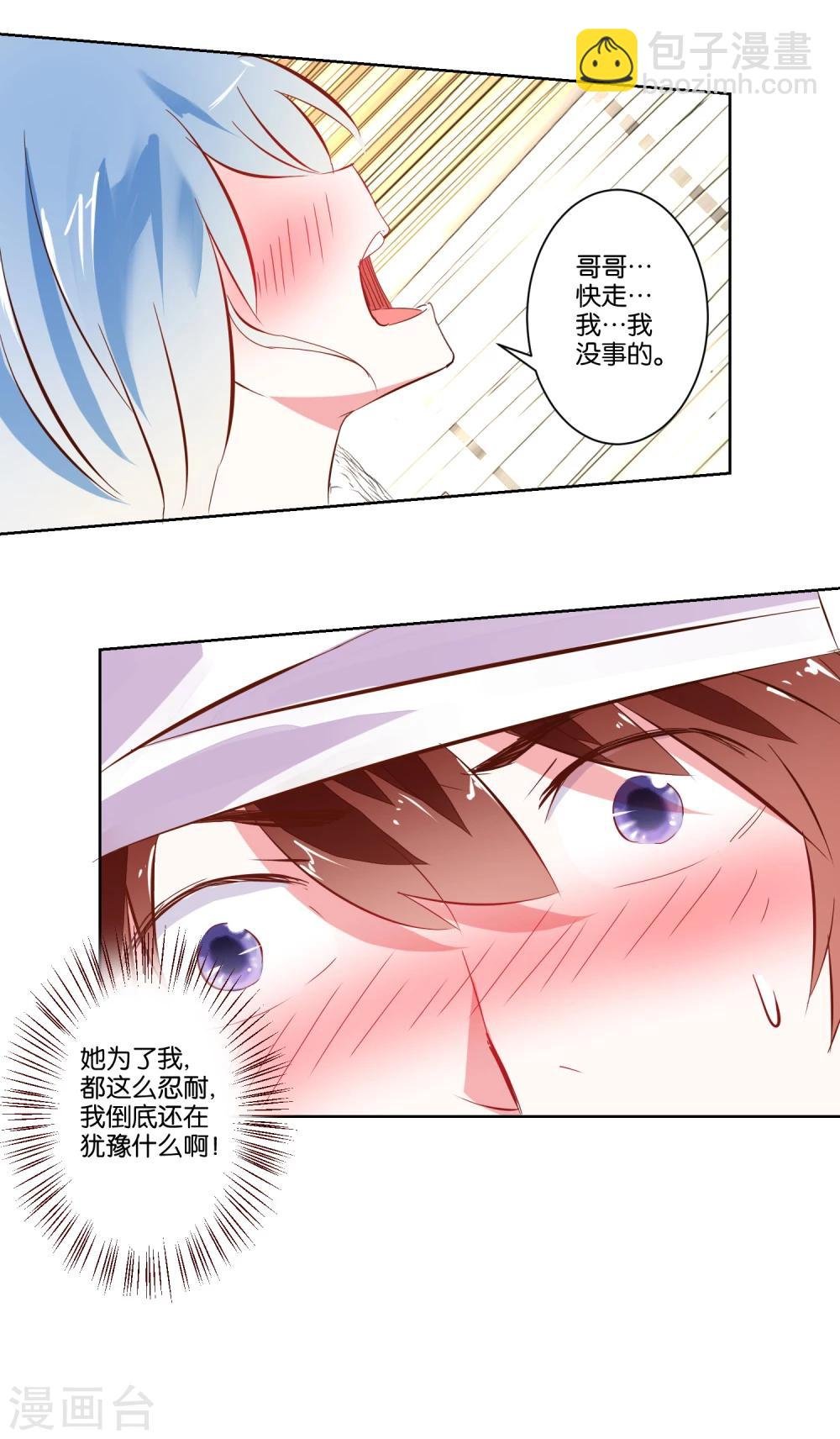 第4话 她又发病了