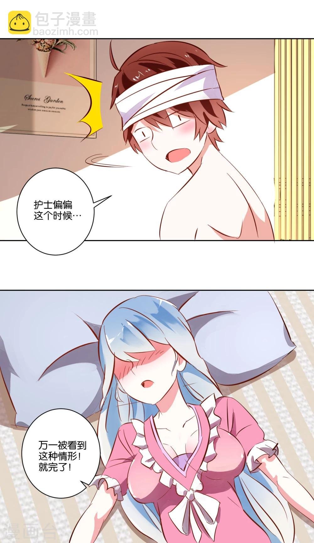 第4话 她又发病了