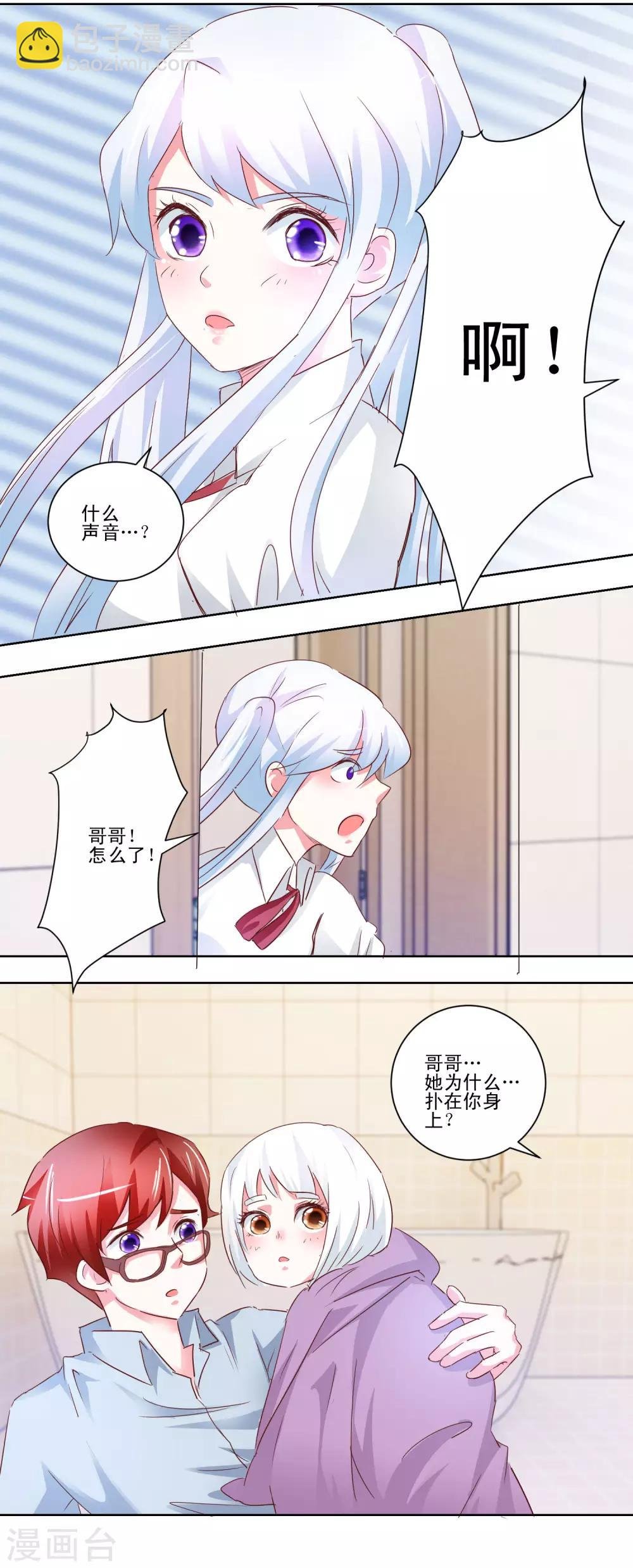 第48话 我也想一起