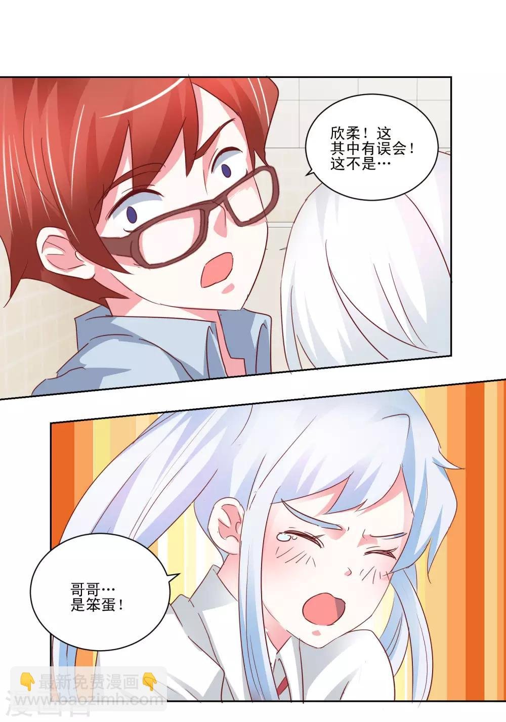 第48话 我也想一起