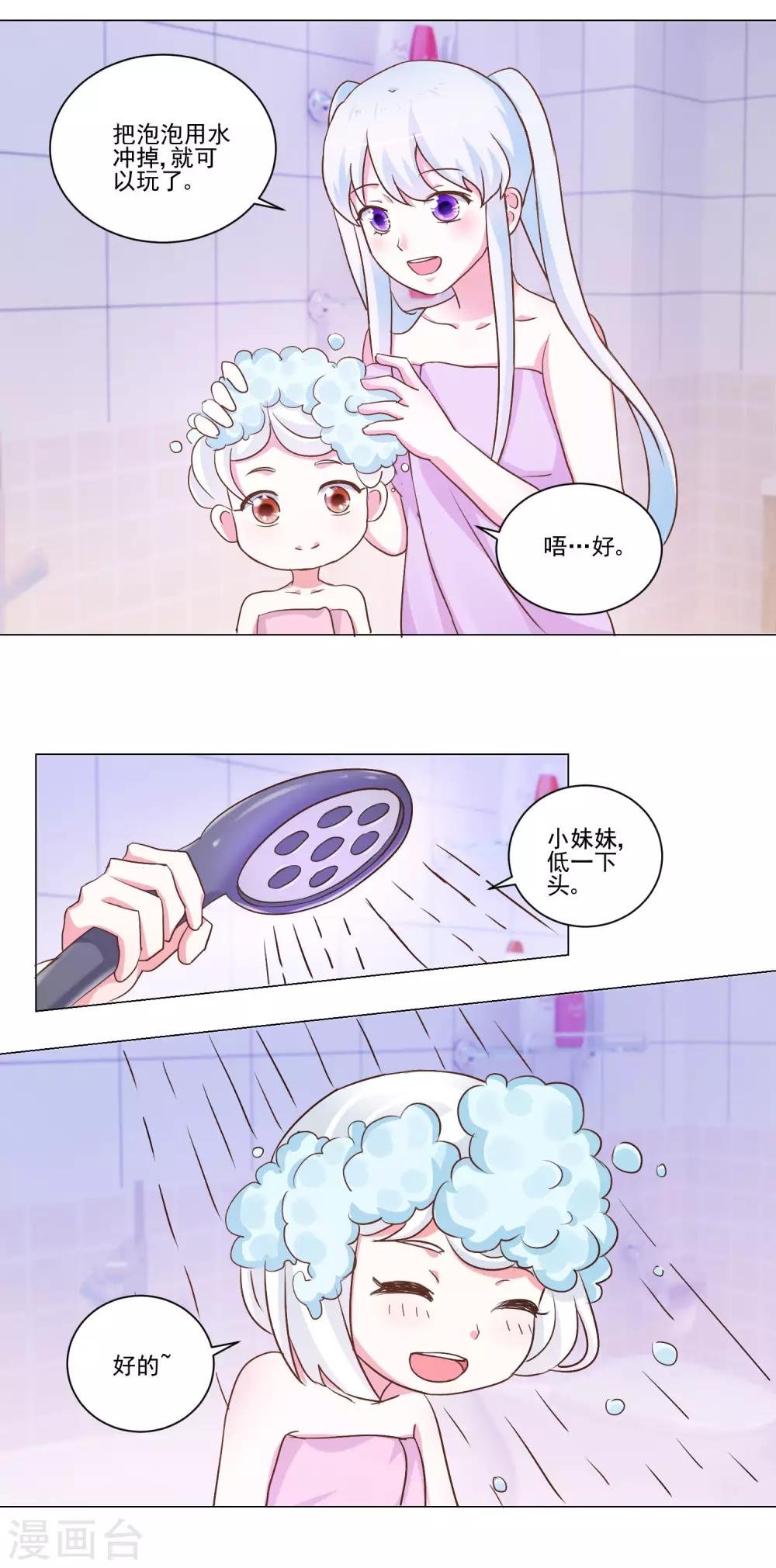 第49话 想到的办法