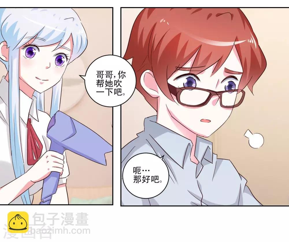 第50话 想要被同样对待
