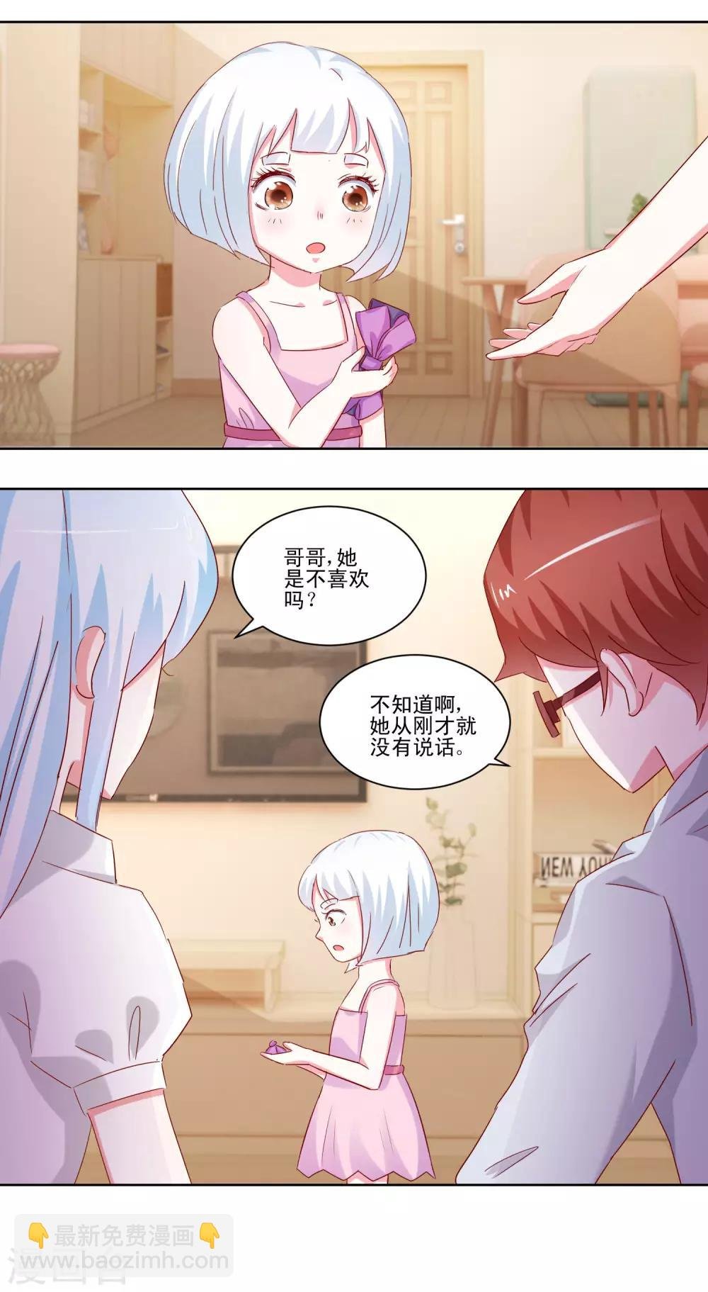 第50话 想要被同样对待