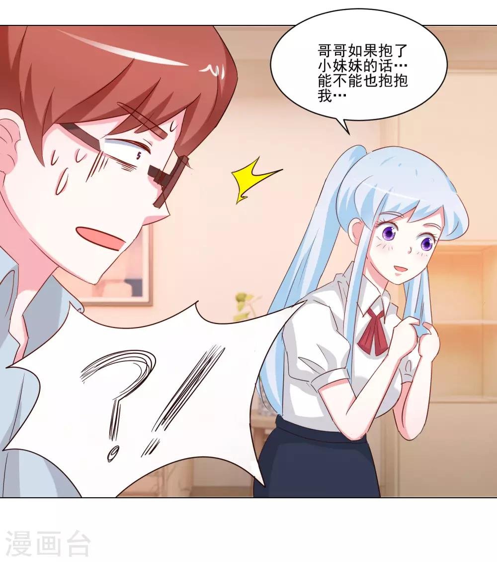 第51话 身份成谜