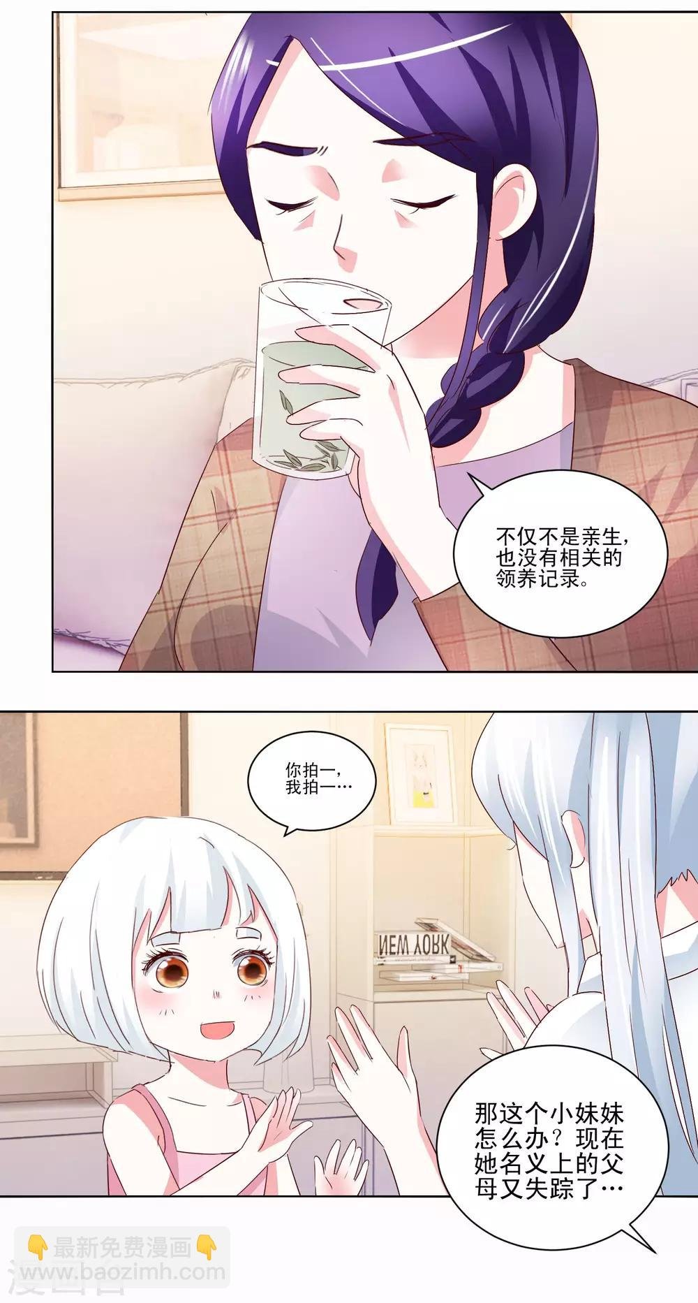 第52话 另一个妹妹