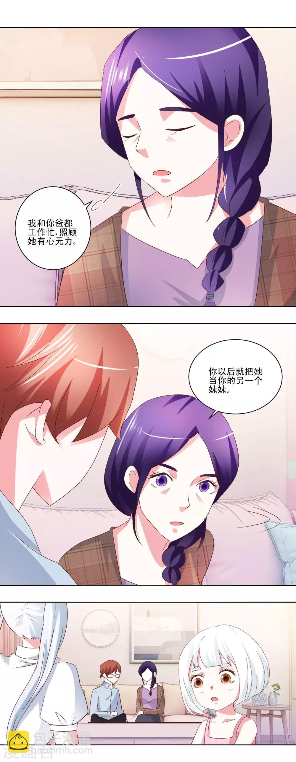 第52话 另一个妹妹