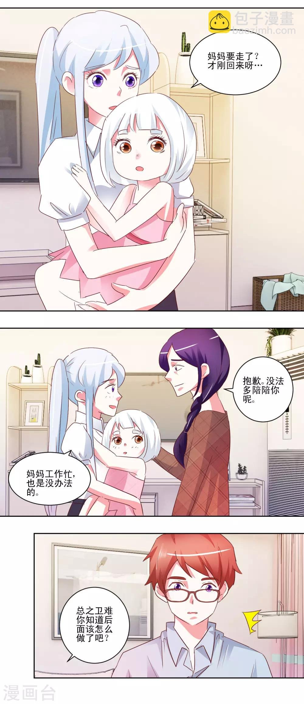 第52话 另一个妹妹