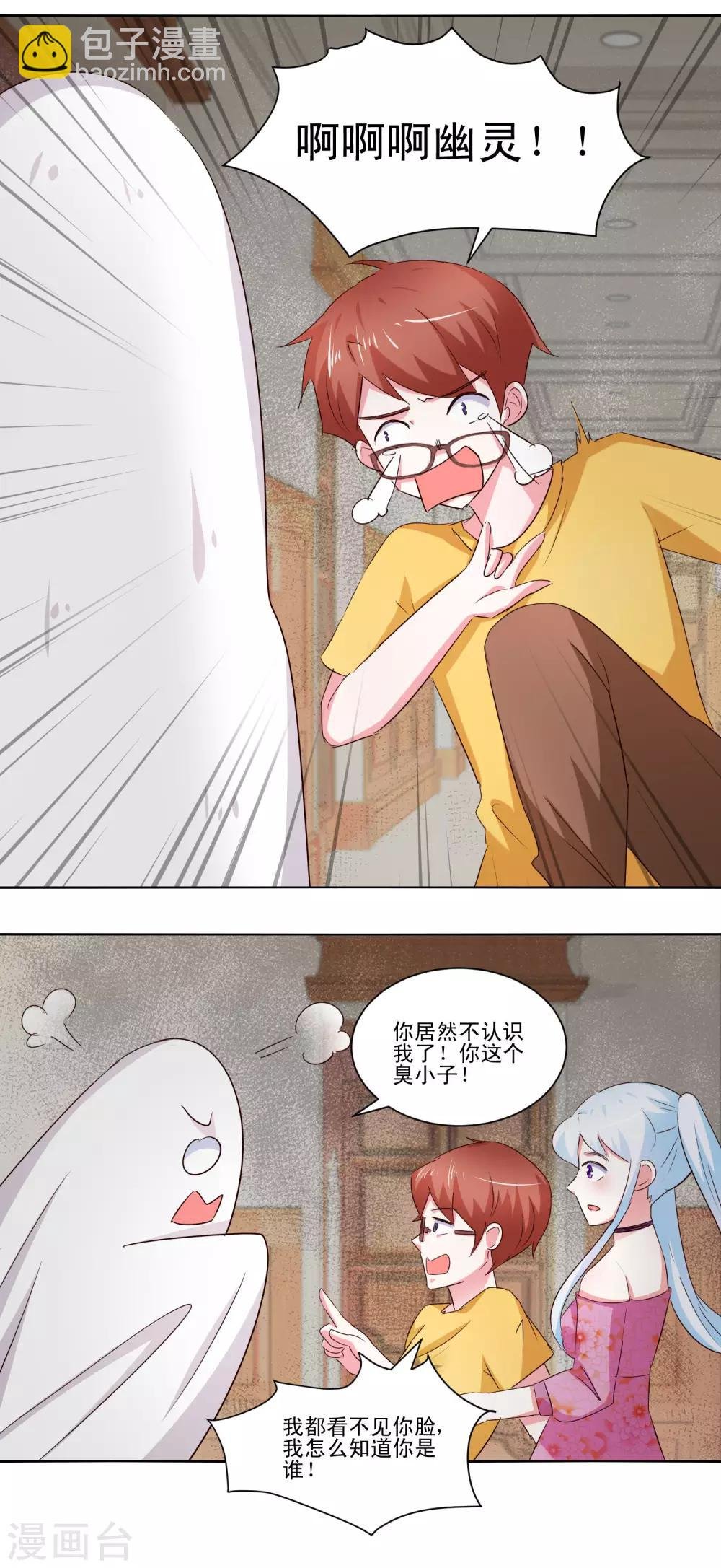 第54话 鬼屋奇遇