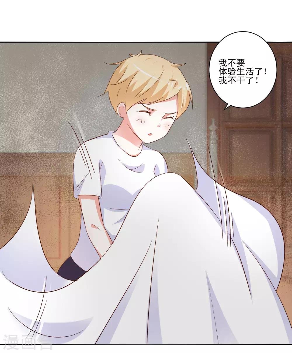 第54话 鬼屋奇遇