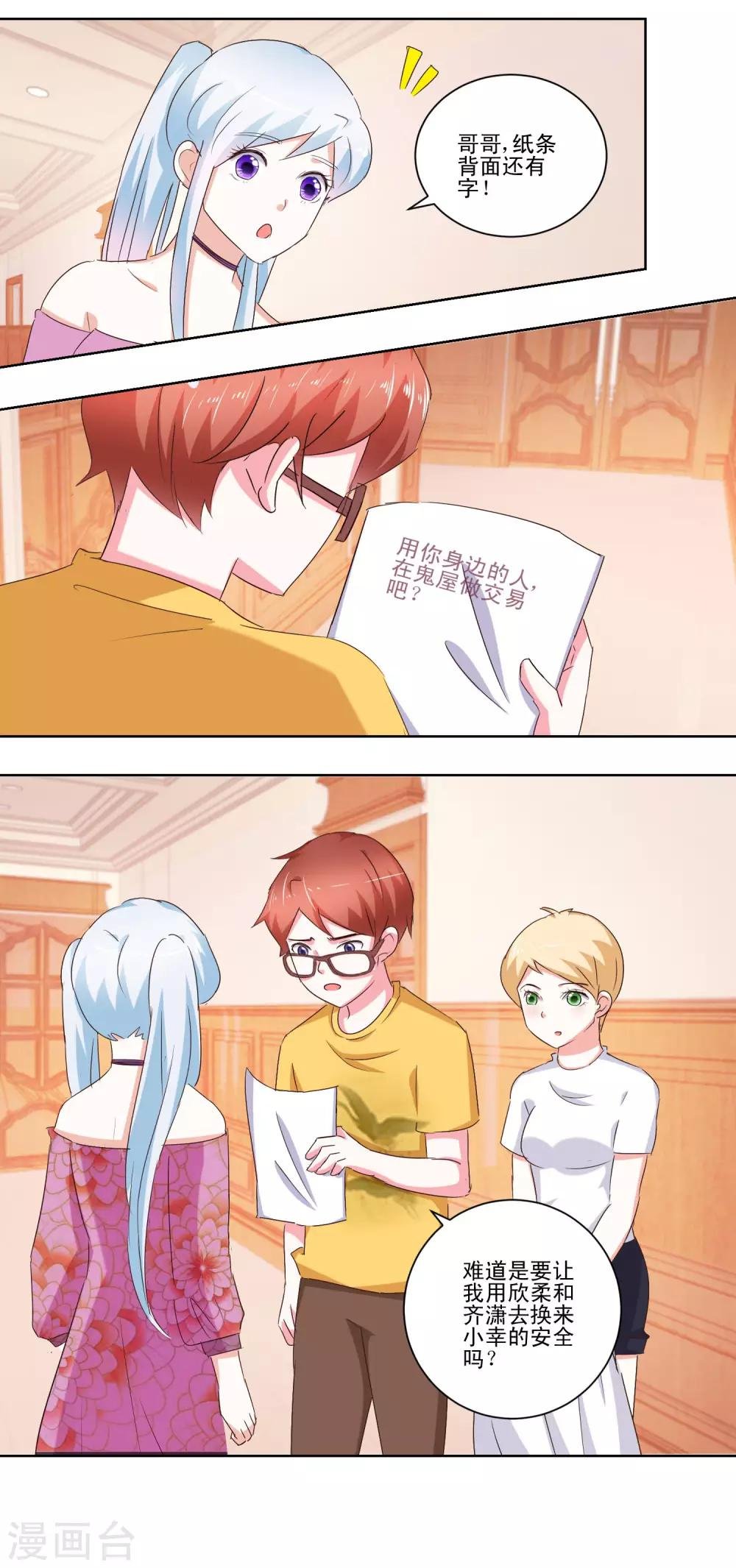 第55话 失踪了？