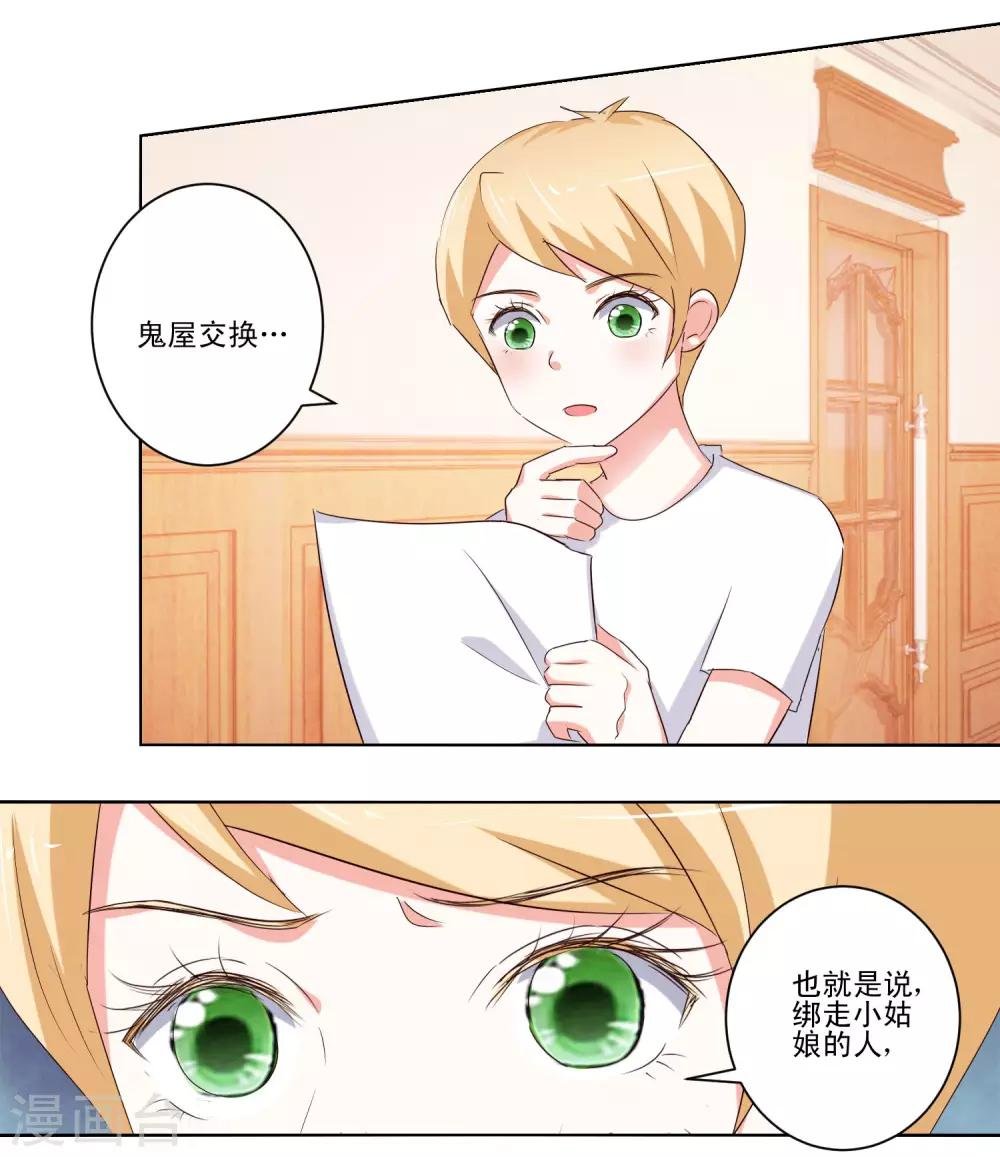 第55话 失踪了？