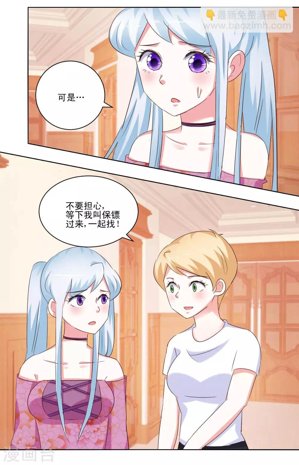 第56话 救出她