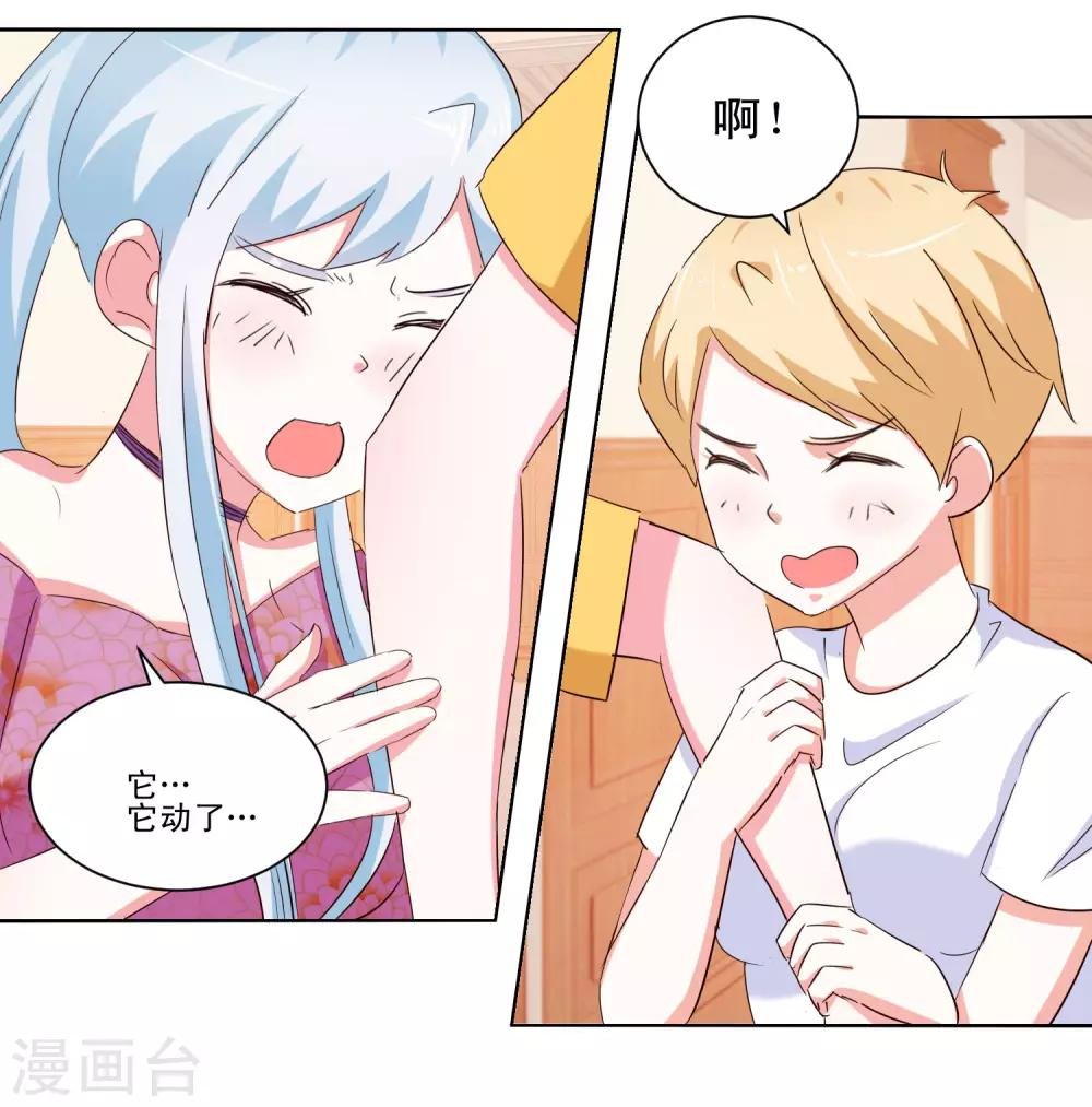 第56话 救出她