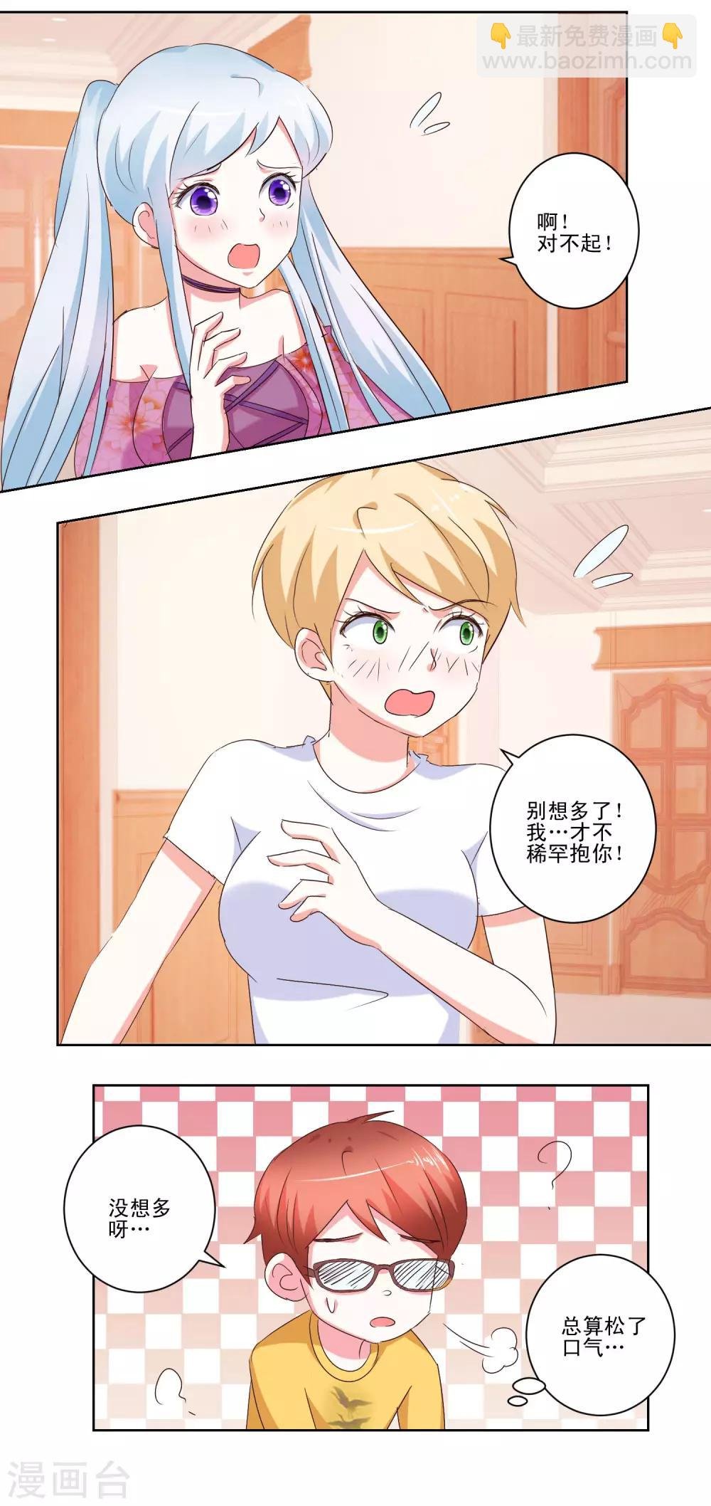 第56话 救出她
