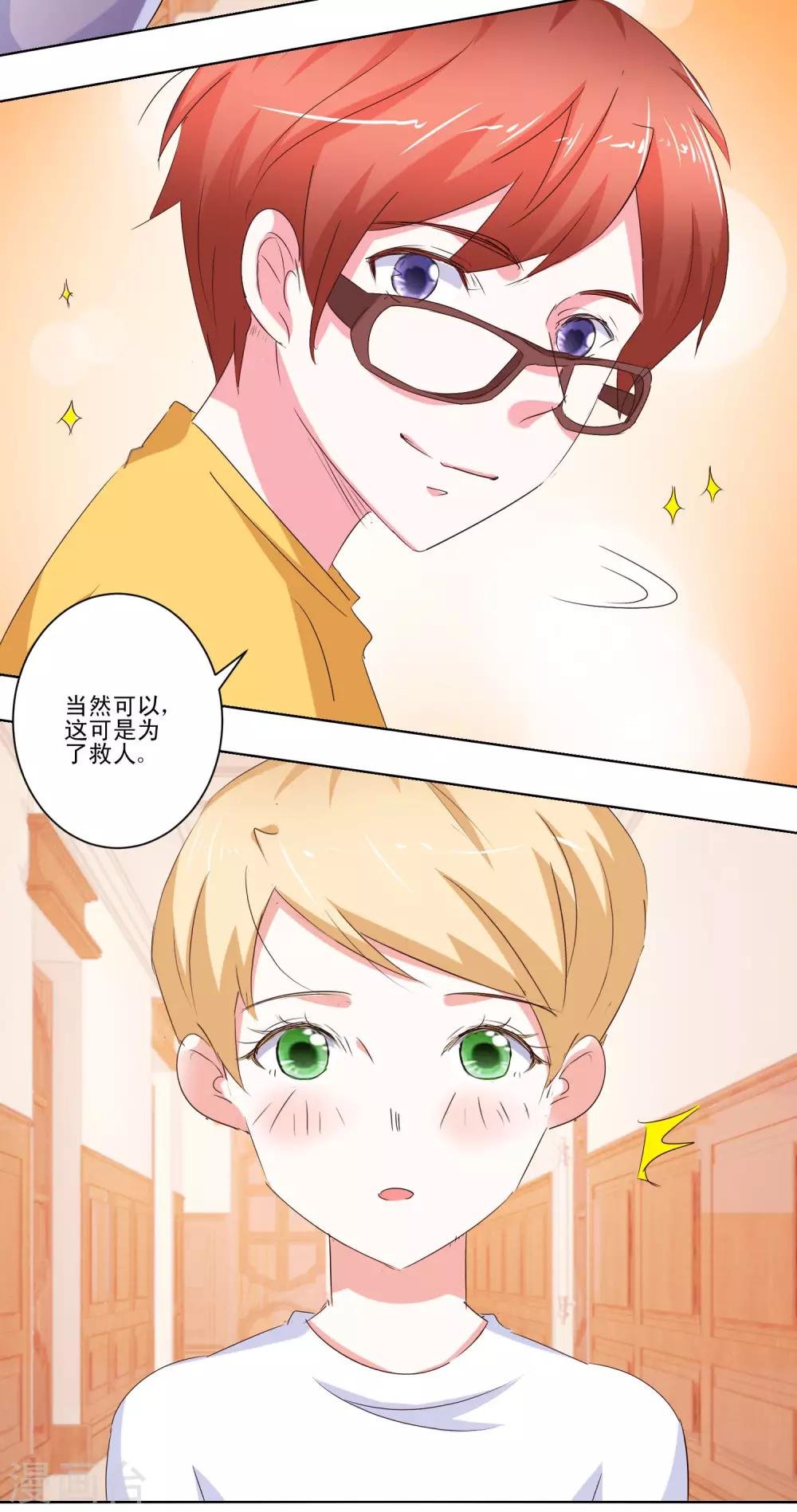 第56话 救出她