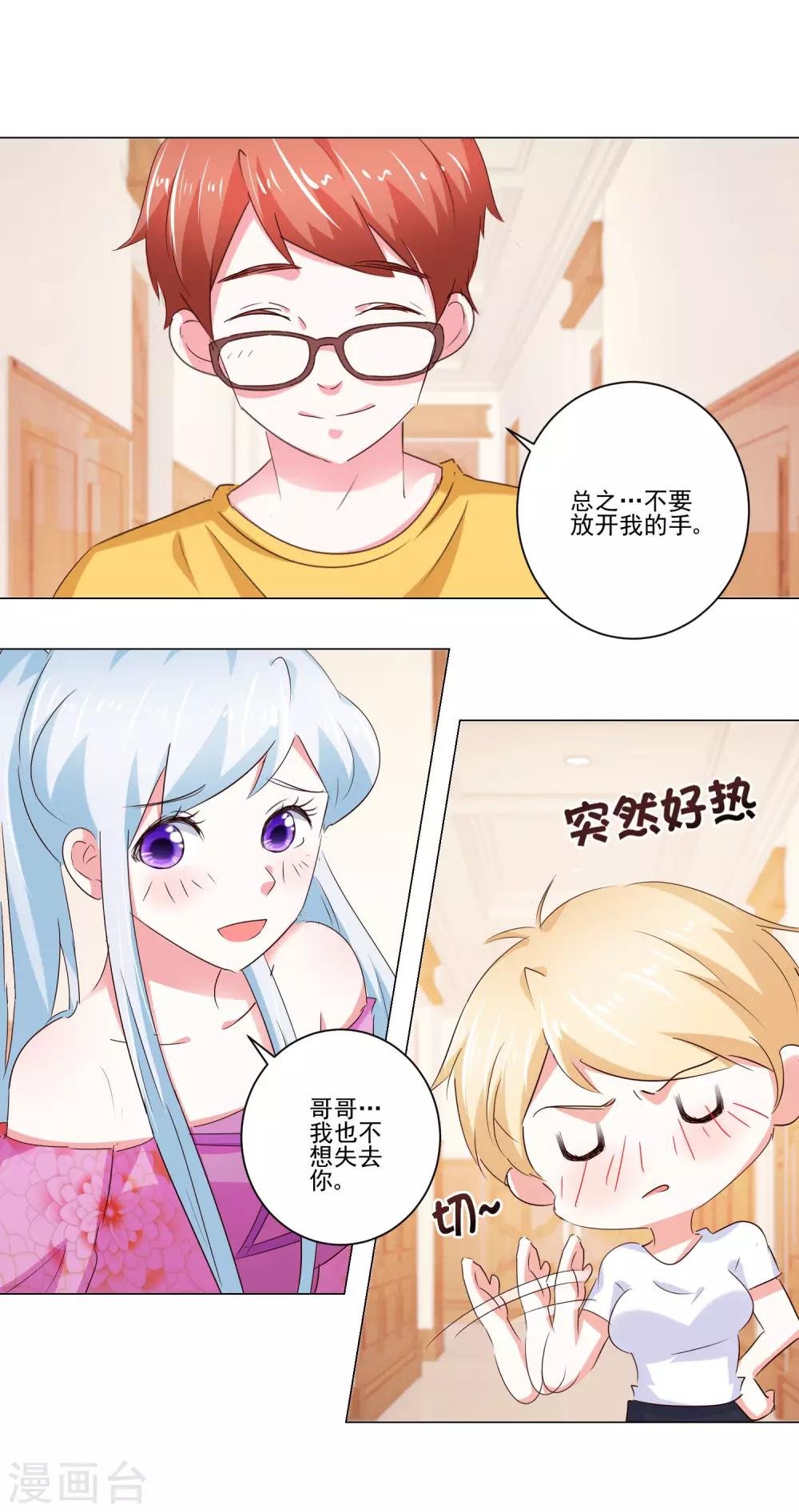 第57话 捆绑