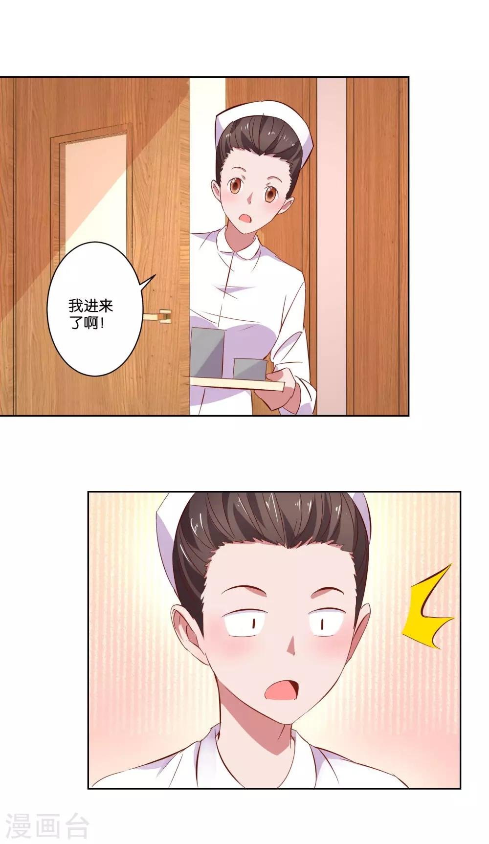 第5话 还是得碰她