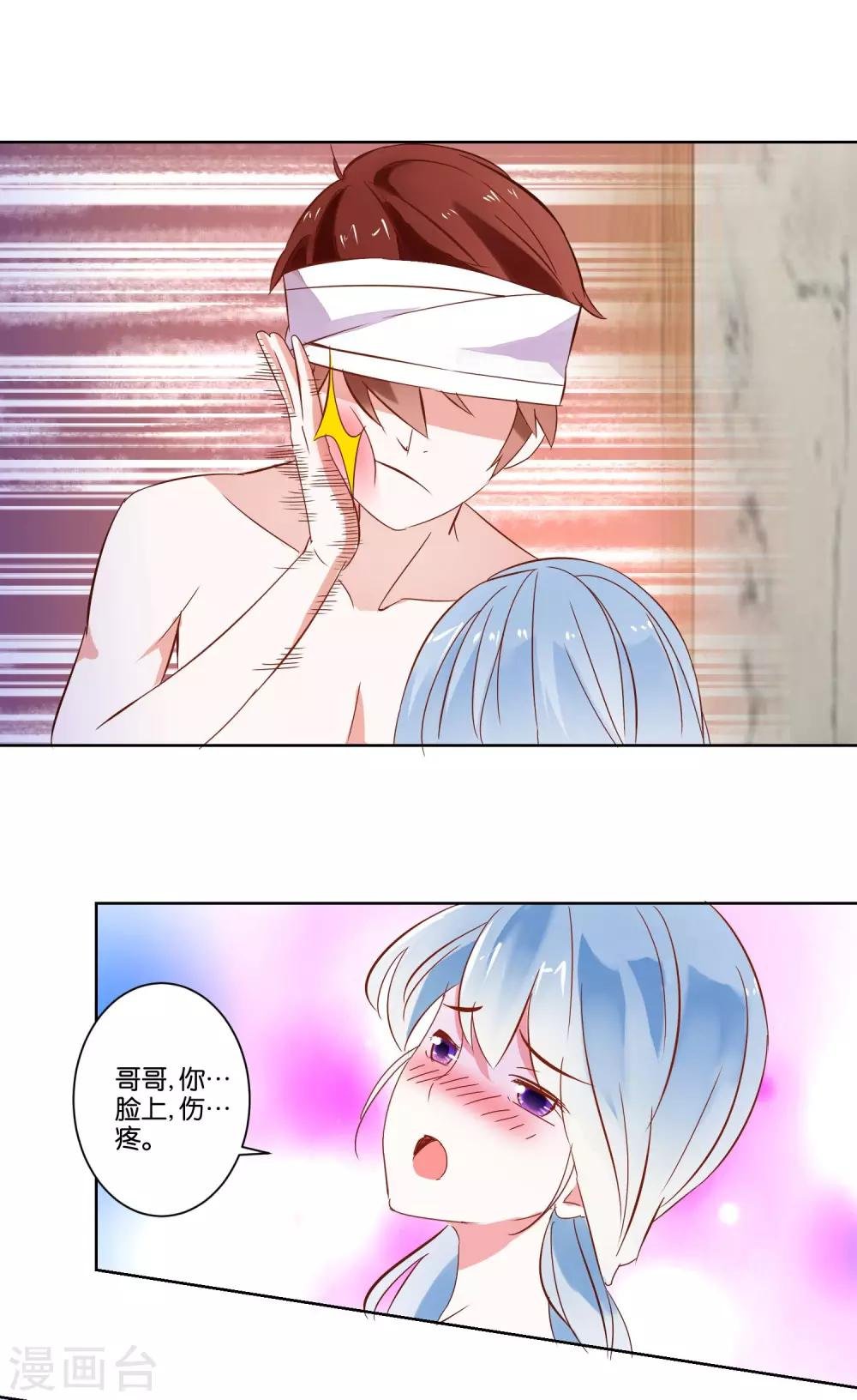 第5话 还是得碰她