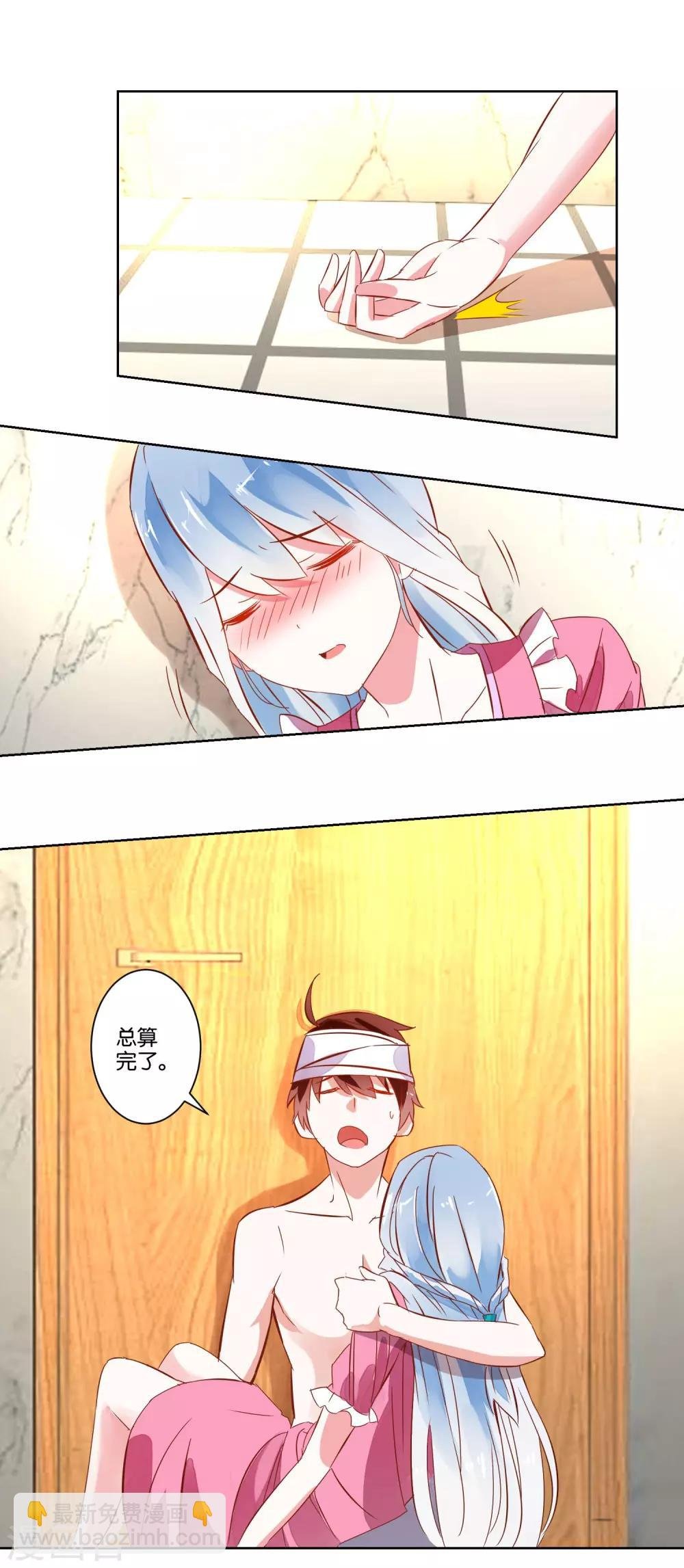第5话 还是得碰她
