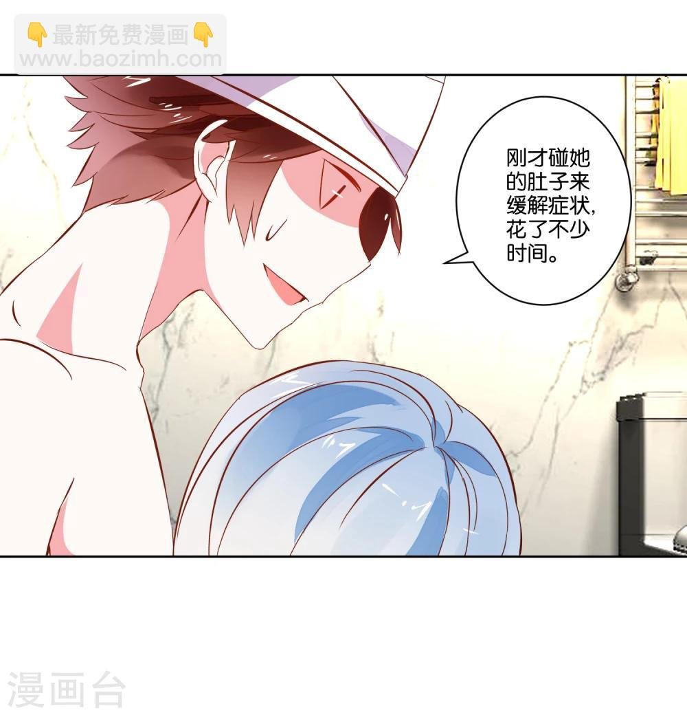 第5话 还是得碰她