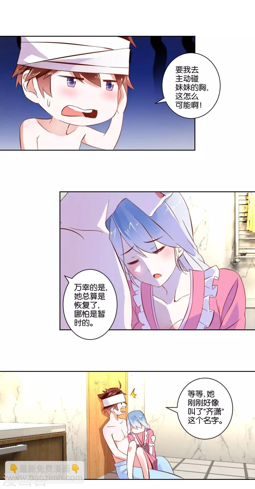 第5话 还是得碰她